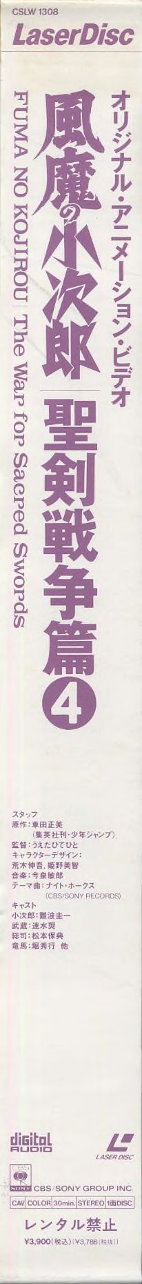 Obi Vol.4 (CSLW 1308) — purple.