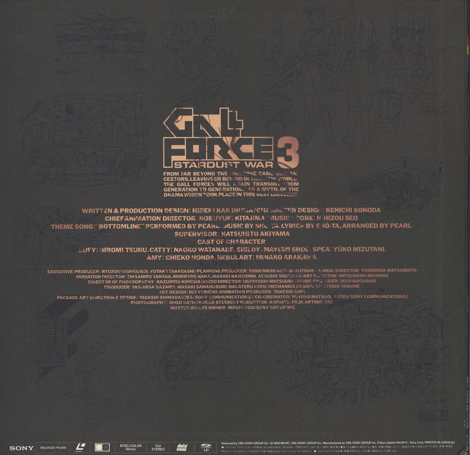 Back jacket, 90LS4022. Near-black background. GALL FORCE 3 STARDUST WAR logo in copper/sepia metallic tones. Same English series text as front cover. Full English credits: WRITTEN & PRODUCTION DESIGN: HIDEKI KAKINUMA / CHARACTER DESIGN: KENICHI SONODA / CHIEF ANIMATION DIRECTOR: NOBUYUKI KITAJIMA / MUSIC SCORE: MHIZOU SEO / THEME SONG: 'BOTTOMLINE' PERFORMED BY PEARL / SUPERVISOR: KATSUHITO AKIYAMA. Cast: LUFY: HIROMI TSURU. CATTY: NAOKO WATANABE. SHILDY: MAYUMI SHOU. SPEA: YUKO MIZUTANI. AMY: CHIEKO HONDA. NEBULART: MINAKO ARAKAWA. 90LS4022 / ¥9,000 / CLV / 60min / NTSC/COLOR / STEREO / digital. SONY lower left.