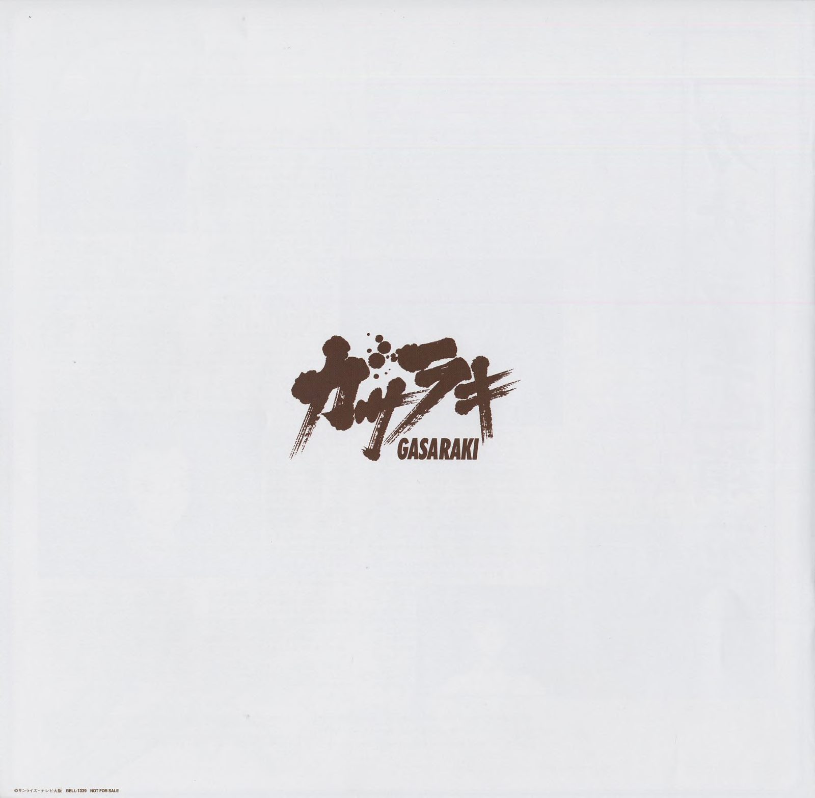 BELL-1339 NOT FOR SALE — dark brown. Vol.6 (episodes 15–17).
