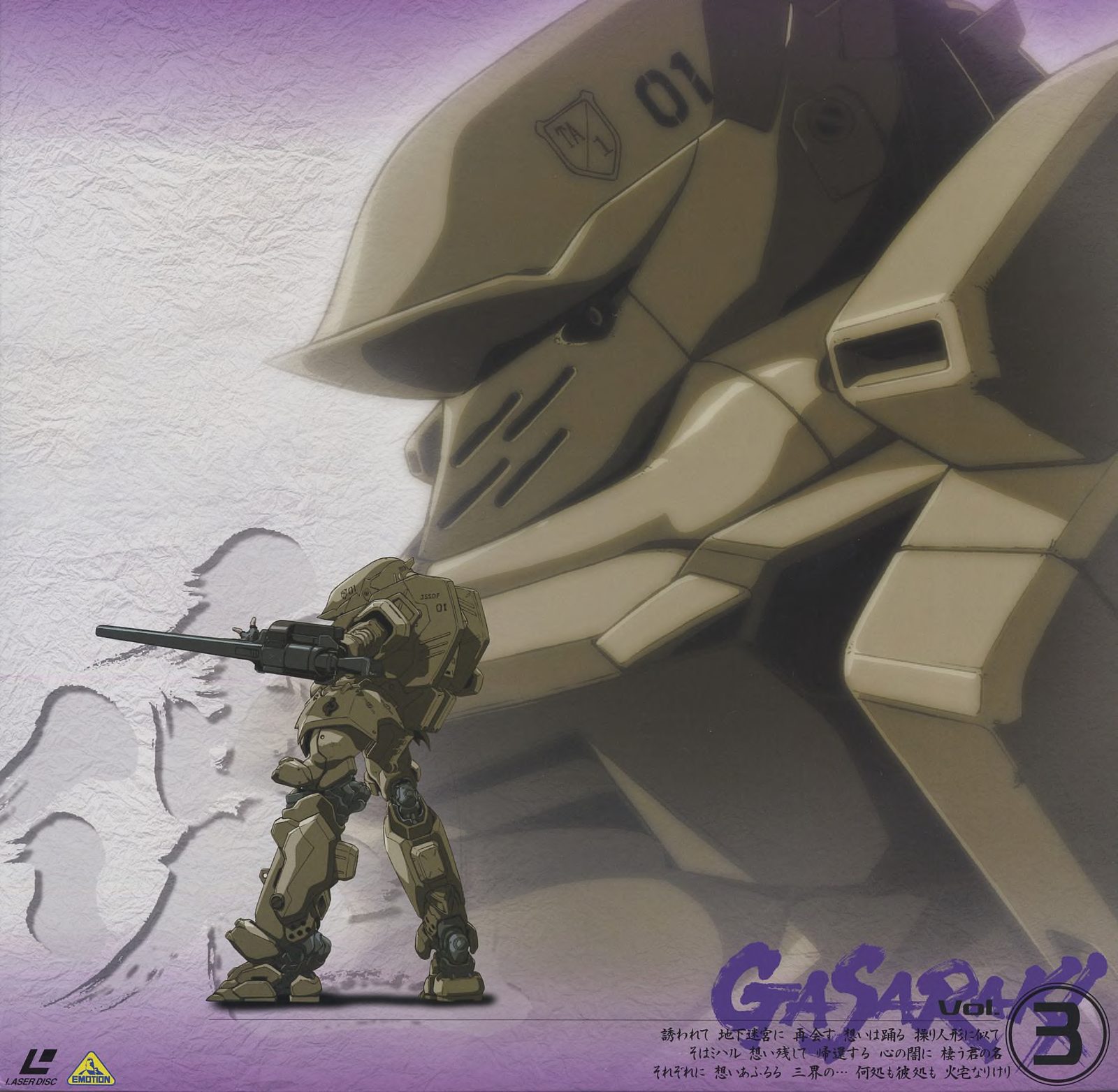 Vol.3 jacket (BELL-1336) — TAF unit 01 in lavender field. Small-scale figure with assault rifle standing against the enormous head of a damaged unit. GASARAKI Vol.3 logo lower right. LaserDisc / EMOTION marks.
