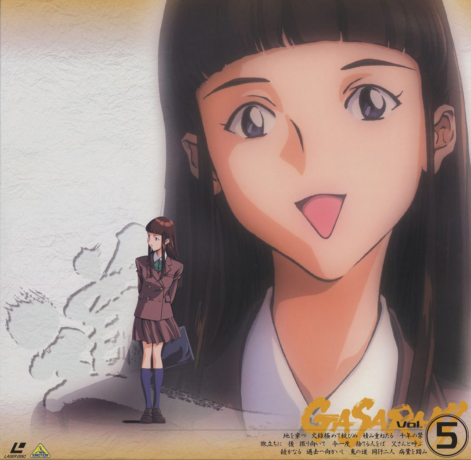 Vol.5 jacket (BELL-1338) — Miharu (雅, the female lead) at small scale in her school uniform against a monumental close-up of her own face. The jacket shift from mecha-focused to character-focused begins here.