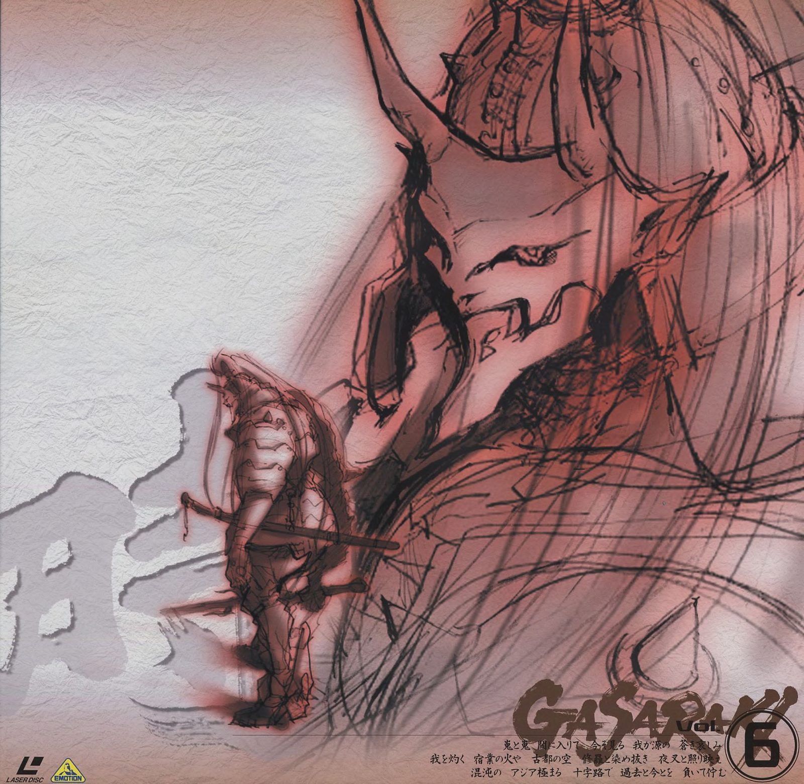 Vol.6 jacket (BELL-1339) — rough ink sketch of a supernatural entity, warm red tone wash. The GASARAKI Vol.6 logo lower right. The roughest visual register in the series jacket sequence — no clean cel art.