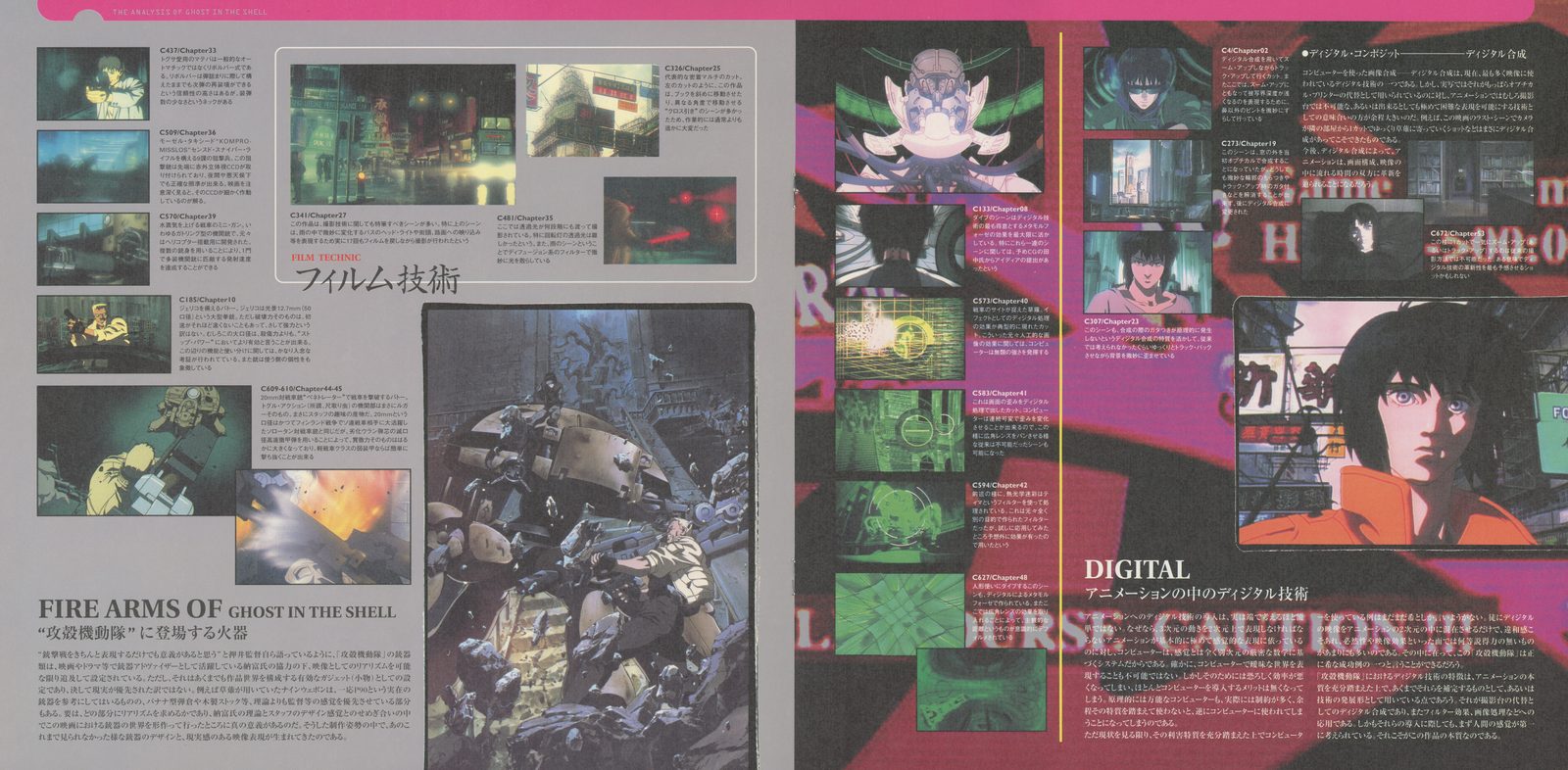 Explanatory booklet — Film Techniques and Firearms spreads. Left page: フィルム技術 (film techniques) with Ogura's background art analysis and 'FIRE ARMS OF GHOST IN THE SHELL' weapons catalog. Right page: DIGITAL section documenting the animation pipeline's digital integration, with 'CAUTION' graphics.