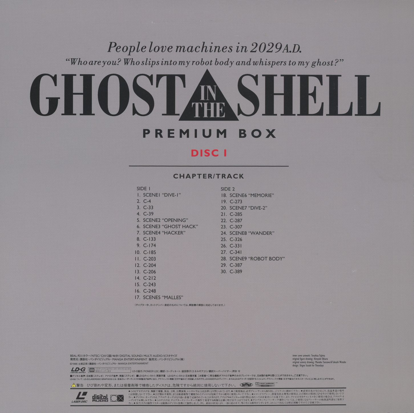 Disc I jacket back. Chapter/track listing for Sides 1 and 2 — nine named scenes ('DIVE-1,' 'OPENING,' 'GHOST HACK,' 'HACKER,' 'MALLES,' 'MEMORIE,' 'DIVE-2,' 'WANDER,' 'ROBOT BODY') with chapter stops at production cut numbers: C-4, C-19, C-131, C-174, C-203, C-284, C-324, C-331, C-387. CAV format. Digital sound.