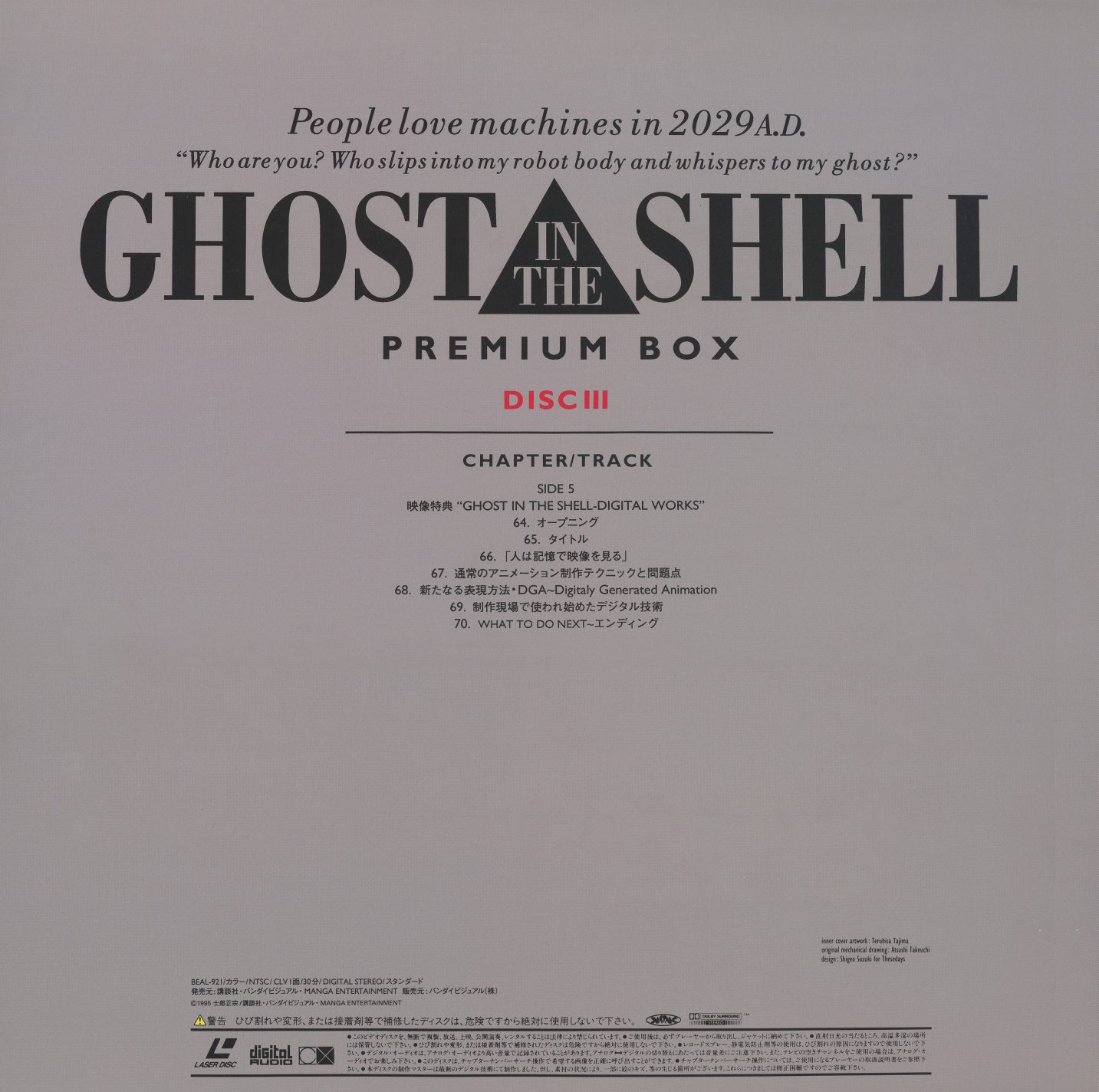 Disc III jacket back. Side 5 chapter listing for Digital Works: Opening, Title, 'A Glimpse of the Future Through Images' (人は未来で映像を見る), conventional animation techniques and challenges, CGA — Digitally Computer Generated Animation, digital techniques born from production needs, and 'WHAT TO DO NEXT' closing. CLV format — the only non-CAV side in the box.