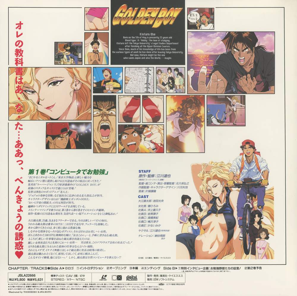Vol.1 back cover — JSLA-22666, ¥5,800. Episode stills grid, English character description for Kintaro Ohe, full staff and cast for episode 1. Chapter track listing: Side A (episode), Side B (making-of 17 min).