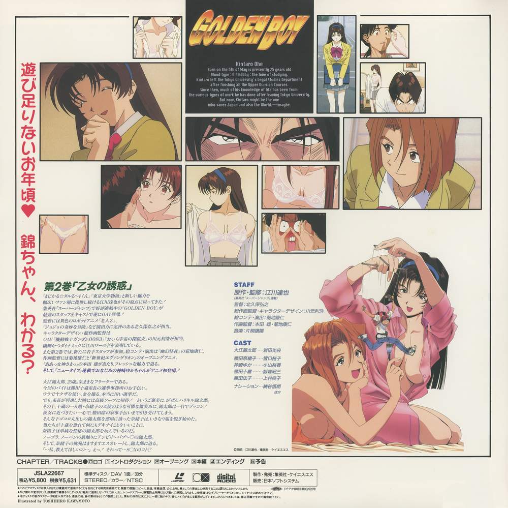 Vol.2 back — JSLA-22667. Episode 2 stills, tagline: 遊び足りないお年頃♥. Full staff and cast. Side B making-of track listed.