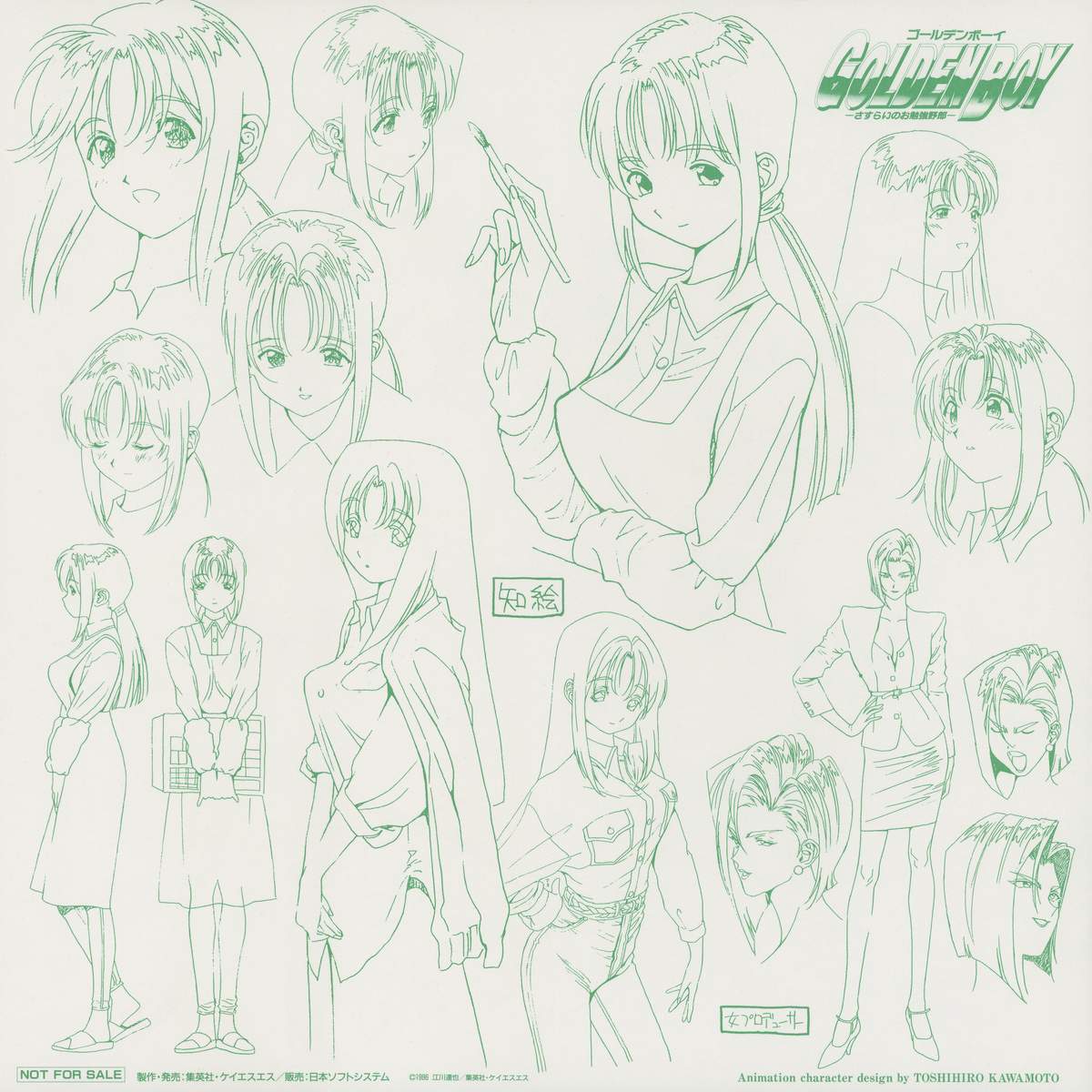 Vol.6 insert (reverse) — Kawamoto settei for Chie (知絵). Green ink. Head turns, costume variants, full-figure reference. Animation character design by TOSHIHIRO KAWAMOTO. NOT FOR SALE.