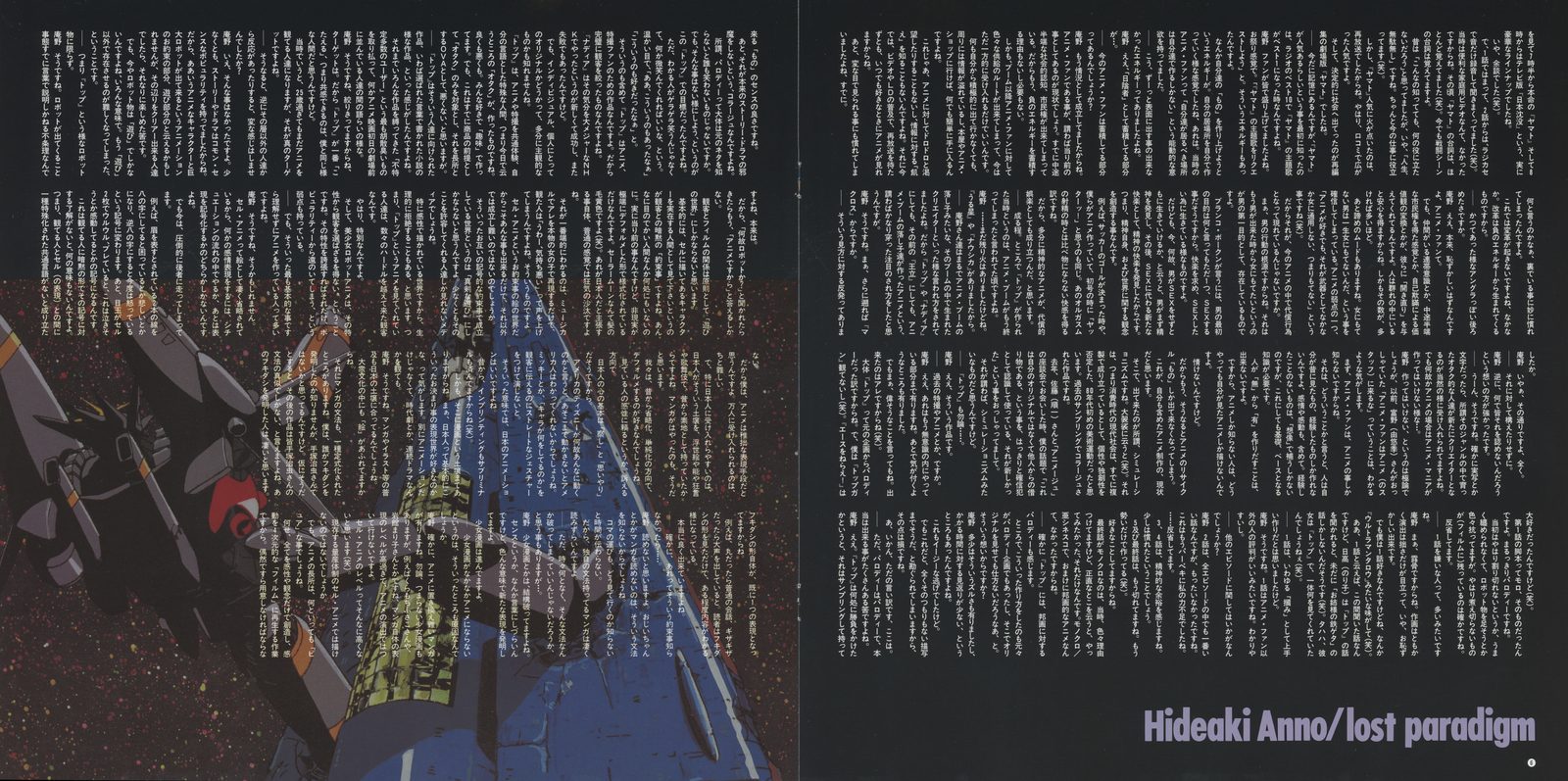 Anno's essay, pages 3-4. 'Hideaki Anno / lost paradigm.' The text continues against black, a space battle frame from the series visible beneath the columns. Six pages total of Anno writing not about Gunbuster's production, but about what anime was losing.