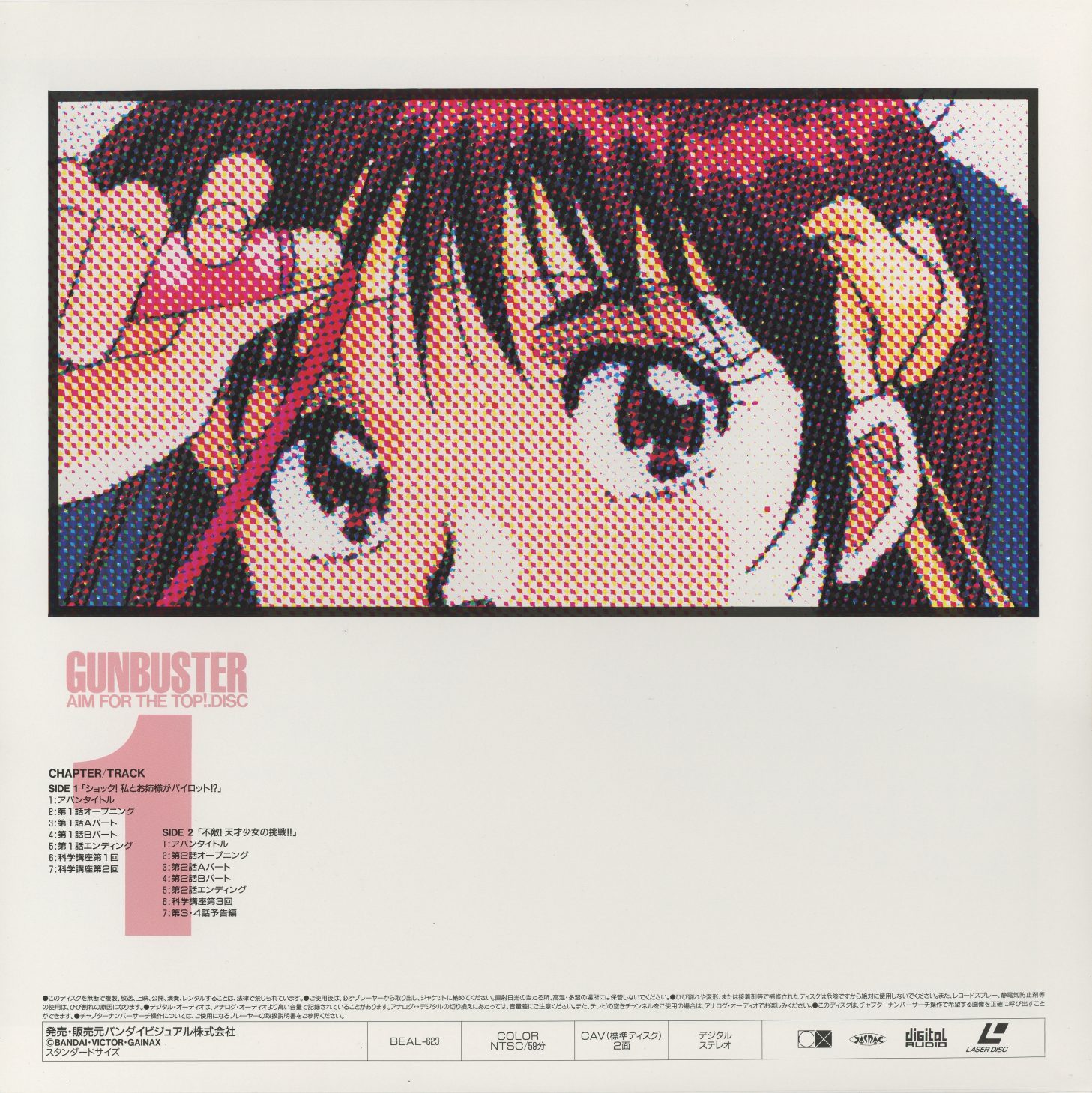Disc 1 jacket back. A frame of Noriko processed through halftone dot screening — animation cel turned pop art. Chapter track listing below. CAV, NTSC, digital stereo. Side 1: Episode 1 + Science Lesson. Side 2: Episode 2 + Science Lesson.
