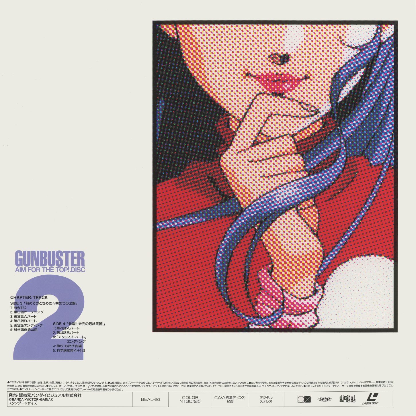 Disc 2 jacket back. Kazumi in halftone — a closeup from the animation, her hand touching her face, processed into colored dot-screen printing. Side 3: Episode 3 + Science Lesson. Side 4: Episode 4 + Science Lesson.