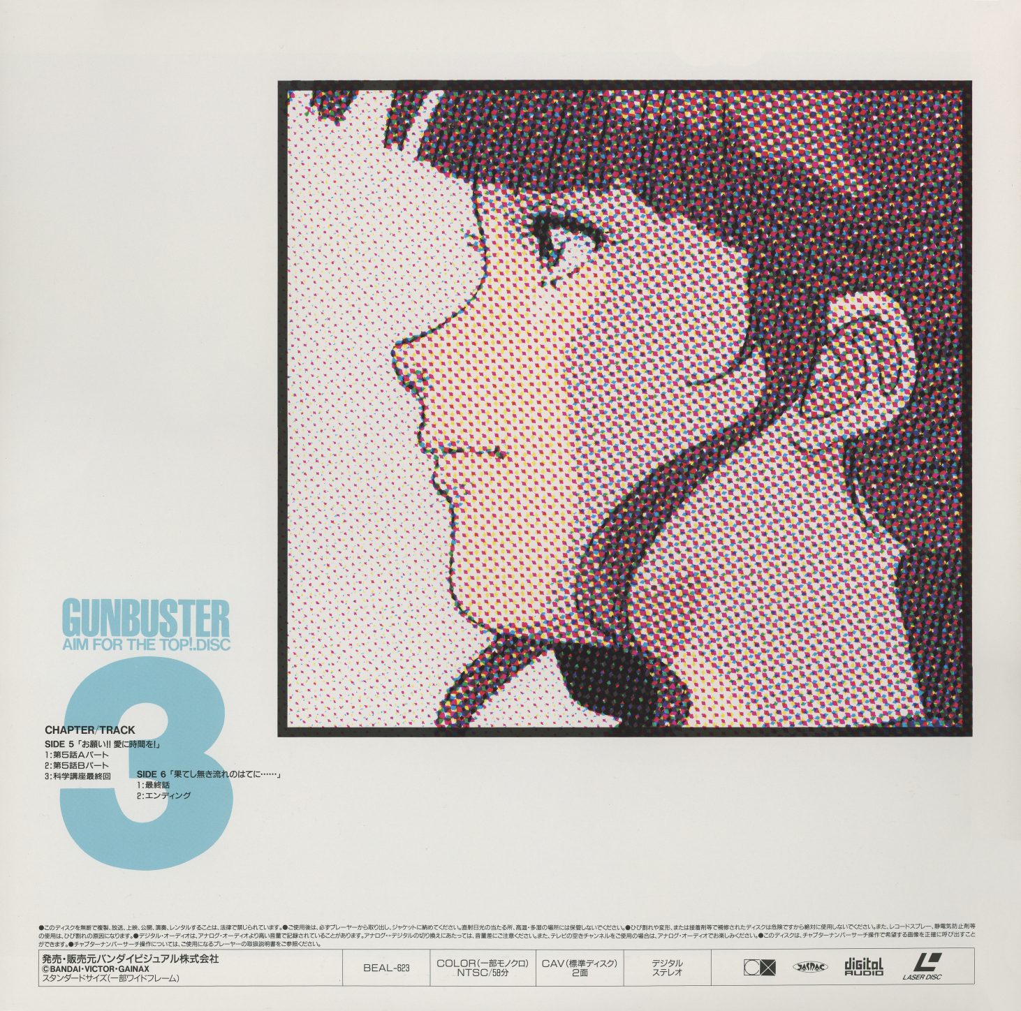 Disc 3 jacket back. Noriko in profile — the halftone rendering at its most minimal, almost dissolving into the dot pattern. Side 5: Episode 5 + Science Lesson. Side 6: Episode 6 + Ending. The final episode's black-and-white imagery, screened through colored dots.