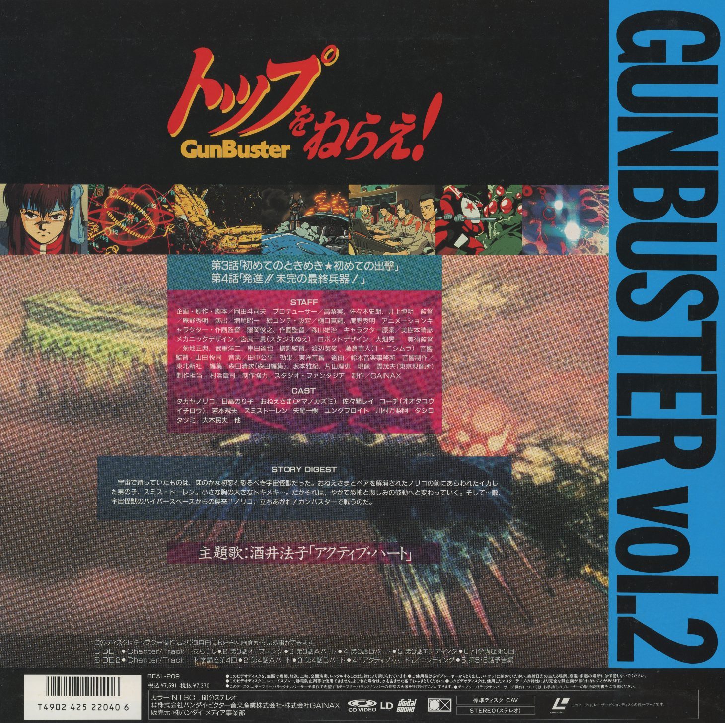 Original Vol. 2 jacket back. Production stills from episodes 3-4. The same layout — credits, story digest, theme song credit. 'GUNBUSTER VOL.2.' CAV, NTSC.