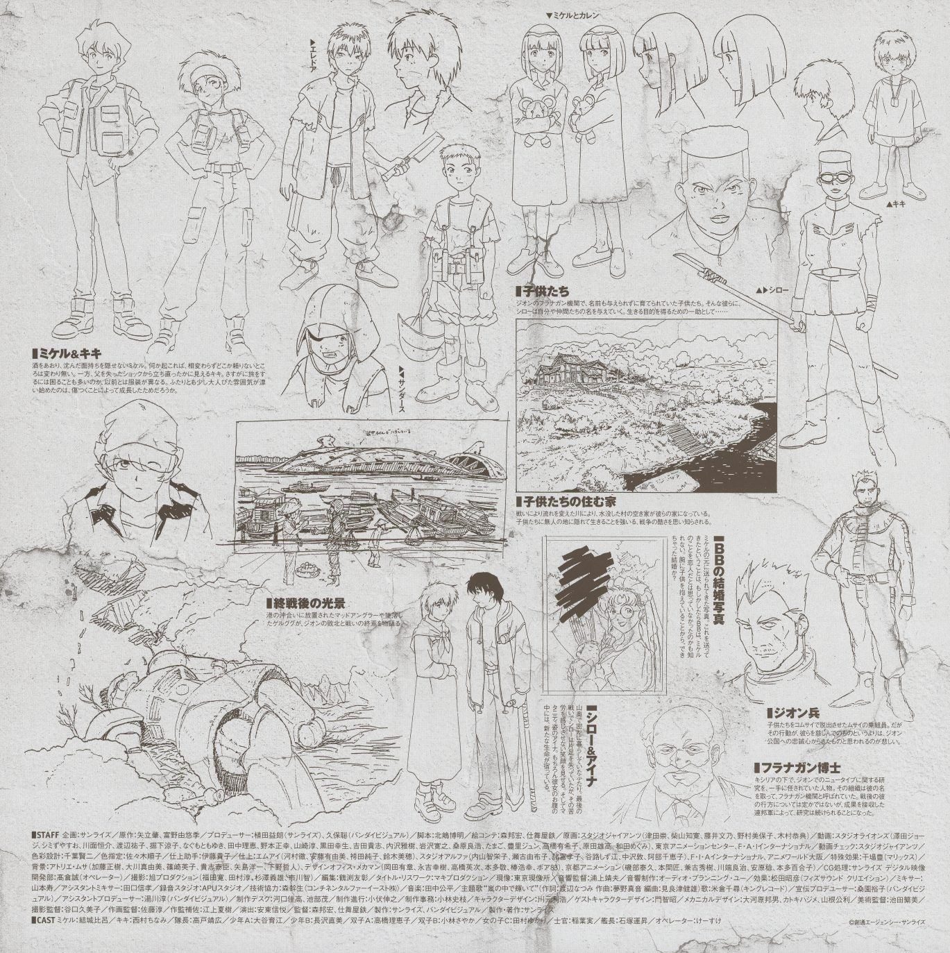 Last Resort settei sheet — gold ink. Post-war character designs: Michel and Kiki as adults, children of the settlement, war-damaged landscapes, and the coastal village where Shiro and Aina settled. Environmental settei for a world no longer at war.