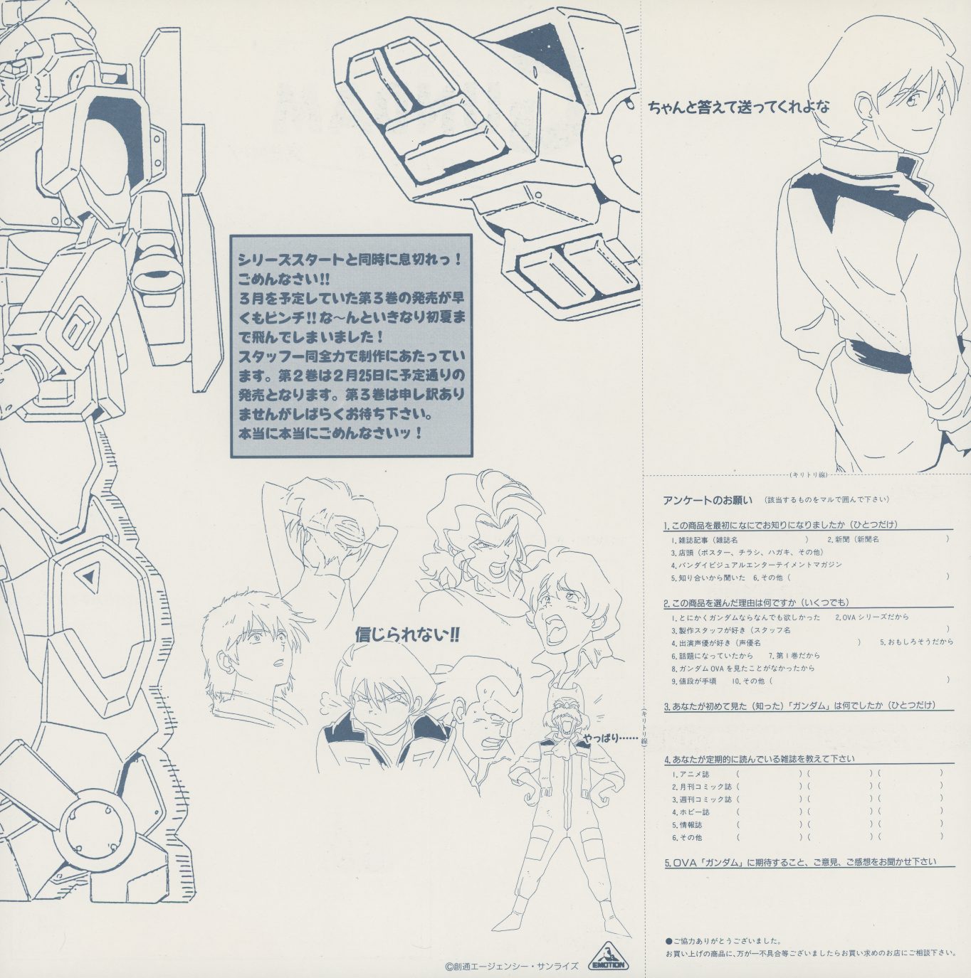 Anniversary campaign insert — back. Survey questionnaire and apology note from the production staff: 'The deadline hit at the same time as the series start! Sorry!! Volume 3, which we planned for March, has been pushed all the way to early summer...' The delays had already begun.