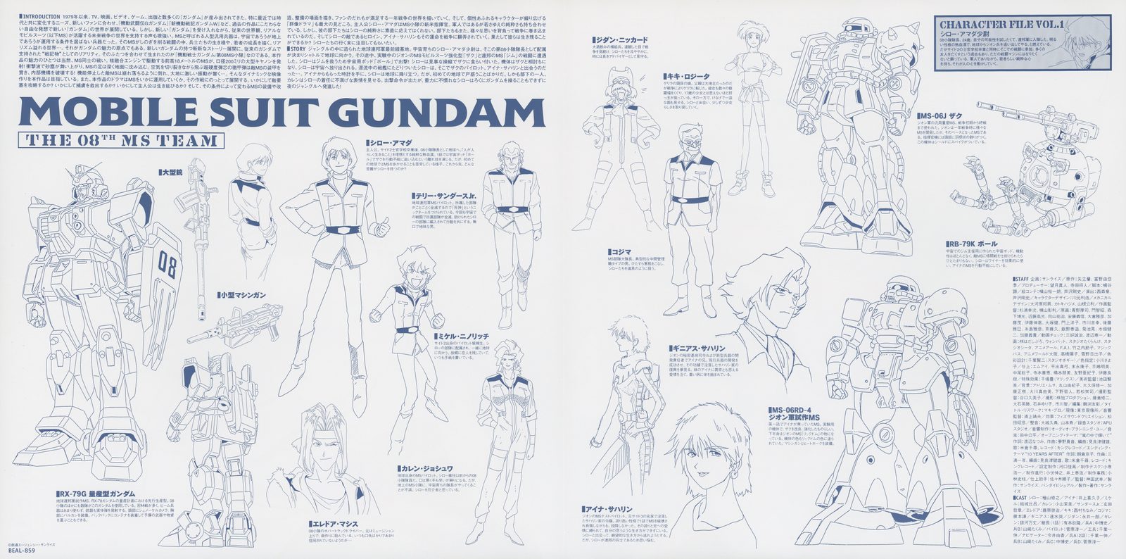 CHARACTER FILE VOL.1 — blue ink. The first settei insert: full-body character designs for Shiro Amada, Karen Joshua, Eledore Massis, Michel Ninorich, Terry Sanders Jr., plus RX-79[G] Gundam Ground Type three-view and the 08th Team's Hover Truck. Kawamoto character designs and Katoki mechanical designs. This is the first page of an archive that builds across ten volumes.
