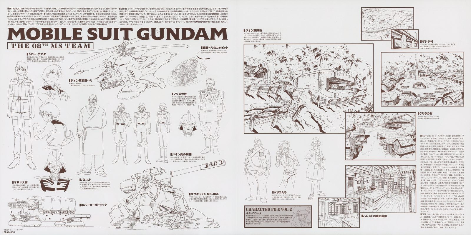 CHARACTER FILE VOL.2 — brown ink. Second settei insert: new characters introduced in Episode 3, Zeon forces and mobile suits including the MS-06J Zaku II Ground Type, background architecture, and military vehicle designs.