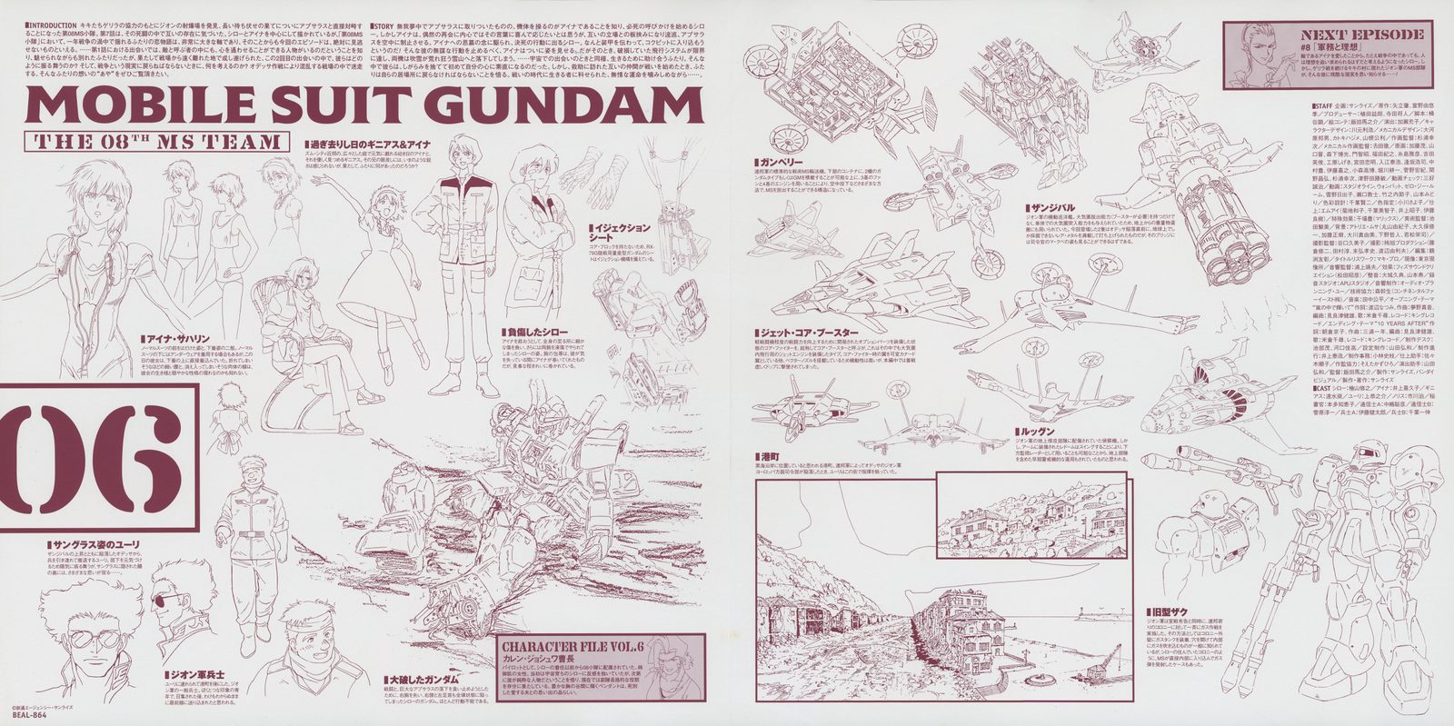 CHARACTER FILE VOL.6 — rose/maroon ink. Aina's civilian and pilot costumes, Apsaras II mobile armor redesign, ground combat vehicles, and battlefield environment designs for the new director's episodes.