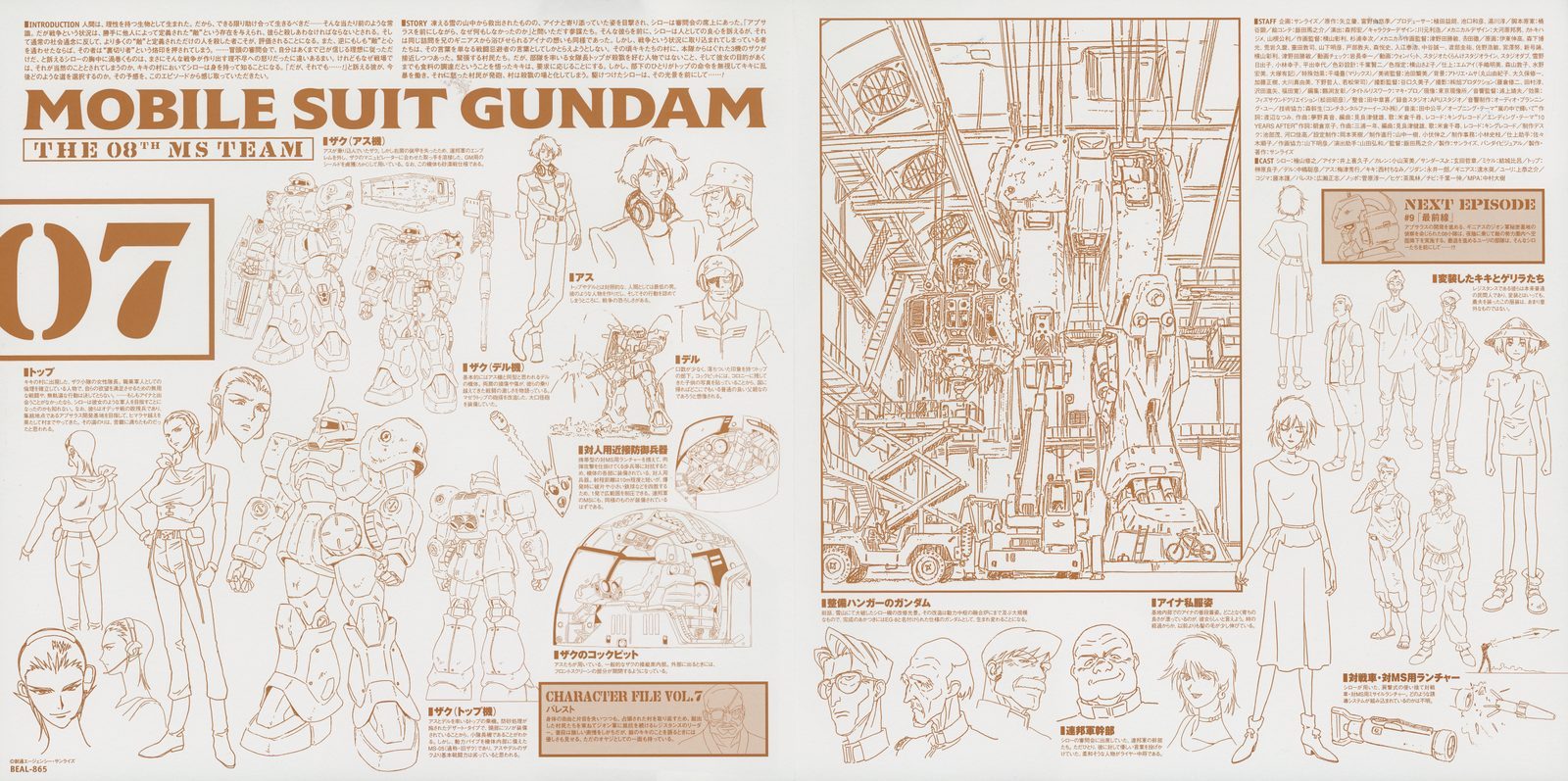 CHARACTER FILE VOL.7 — gold/ochre ink. New civilian characters, interior architecture settei including detailed room layouts, vehicle maintenance designs. The gold ink marks the second half of the archive.