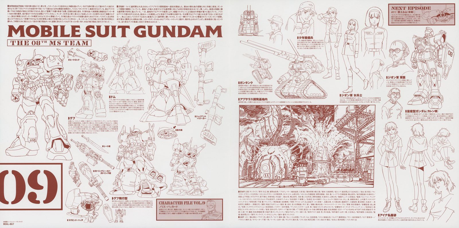CHARACTER FILE VOL.9 — red-brown ink. Zeon mobile armor final form, mountain terrain environment designs, military encampment backgrounds, and late-series character design updates.