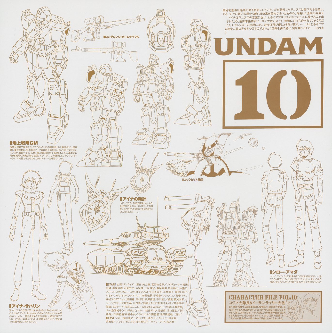 CHARACTER FILE VOL.10 — gold ink. Ground-type GM variants with long-range beam rifle, Aina's locket detail, Type 61 tank, cockpit instrumentation. The final numbered settei sheet.