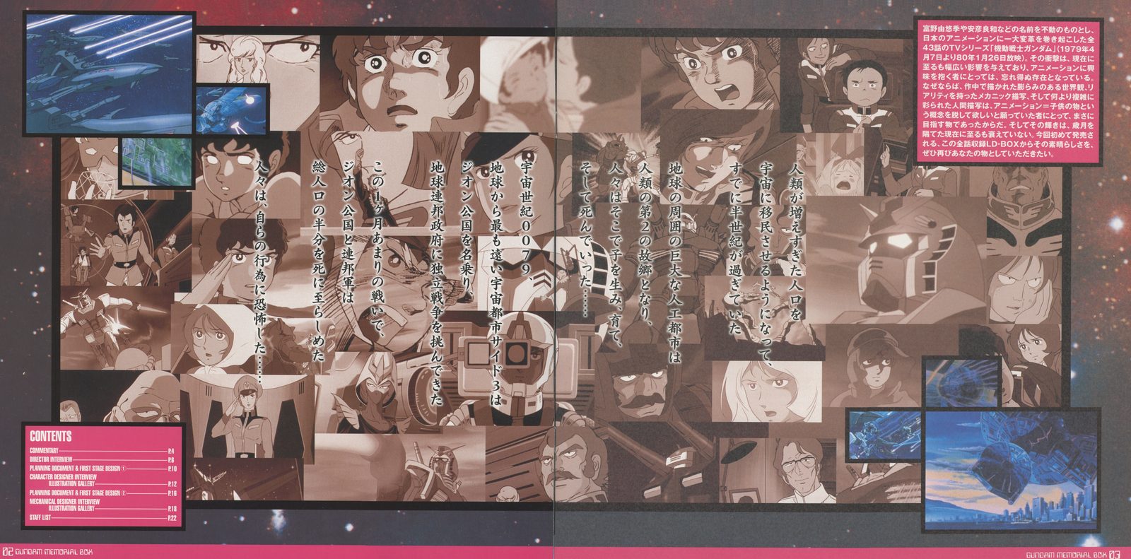 Booklet contents spread. Scene montage from all forty-three episodes in sepia tone with vertical Japanese text. CONTENTS listing at bottom left: interviews, illustration galleries, planning documents, staff list.
