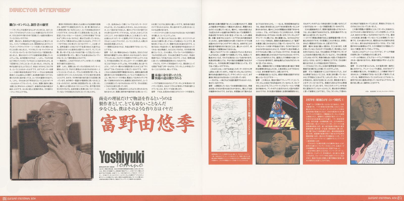 DIRECTOR INTERVIEW — 富野由悠季 Yoshiyuki Tomino. Portrait photograph, interview text, production stills. Tomino quote visible: '商売の理屈だけで物語を作るということは、制作していくことなくなるんです。やるとしたら、僕はそのような作り方はイヤだ' ('Creating stories based solely on commercial logic means ceasing to create. If I had to do it that way, I wouldn't want to').