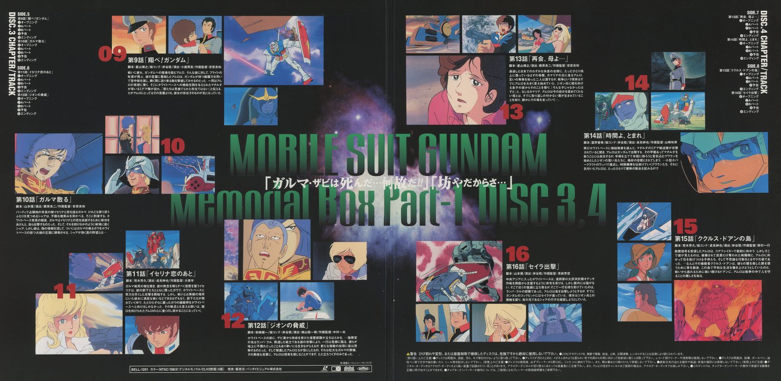 Part 1 Disc 3-4 gatefold back. Scene montage for episodes 9-16. The Garma arc through the Ramba Ral arc — the series' first major character deaths captured in frame selections.