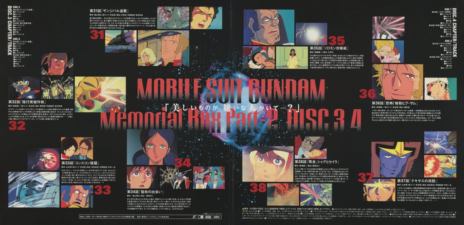 Part 2 Disc 3-4 gatefold back. Scene montage for episodes 31-38. The Solomon and A Baoa Qu arcs — the war's final escalation.