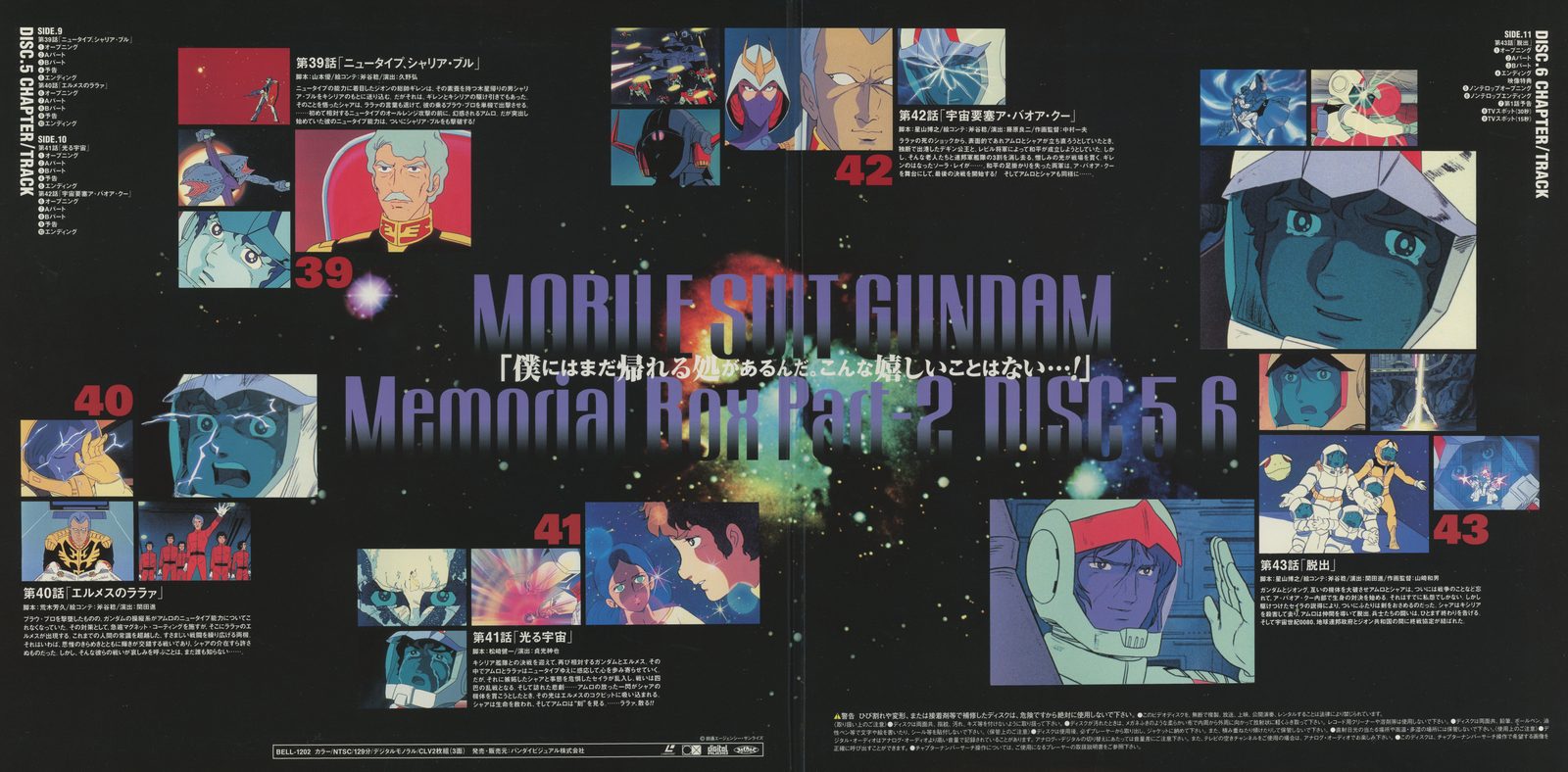 Part 2 Disc 5-6 gatefold back. Scene montage for episodes 39-43 — the final five episodes. Lalah's death, the Battle of A Baoa Qu, Char and Amuro's duel, the White Base crew's escape. The series ends.