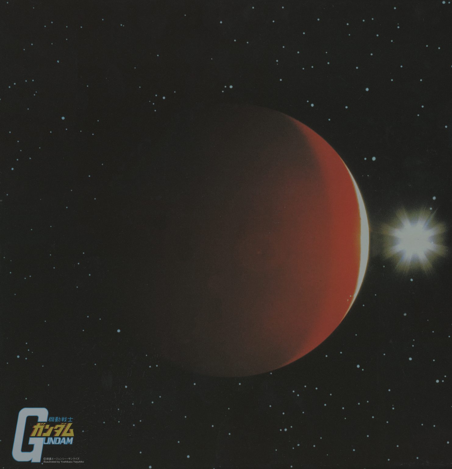 Part 2 inner panel. Mars from space — the war has moved off Earth. The facing planetary panels trace the conflict's trajectory: Earth in Part 1, Mars in Part 2. The void between them is where the final battles take place.