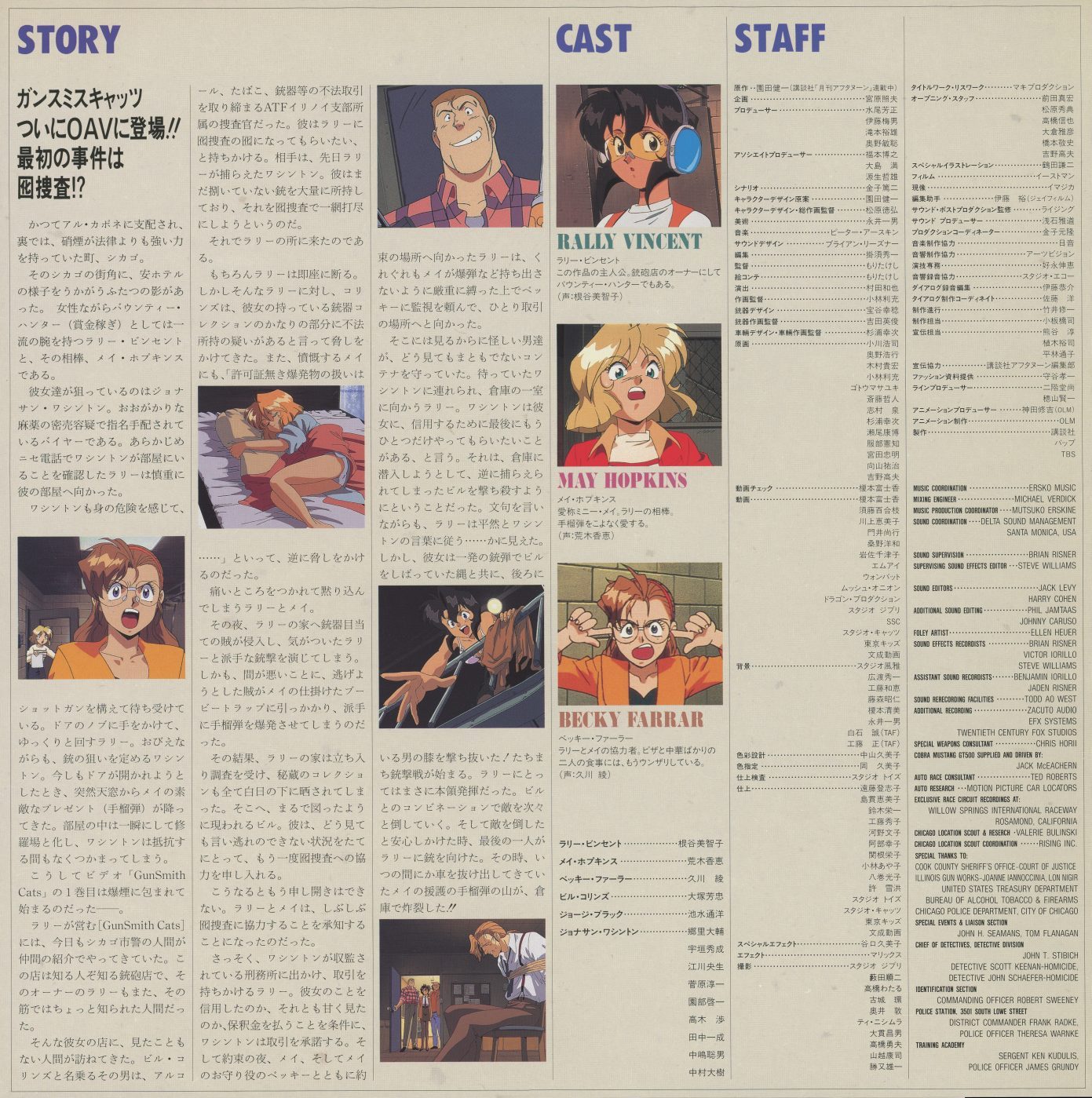 Vol. 1 booklet — Story/Cast/Staff spread with character portraits. Studio Ghibli is credited for in-betweening and photography on Episodes 1 and 2. Director: Takeshi Mori. Character design: Norihiro Matsubara, based on Kenichi Sonoda's original designs.