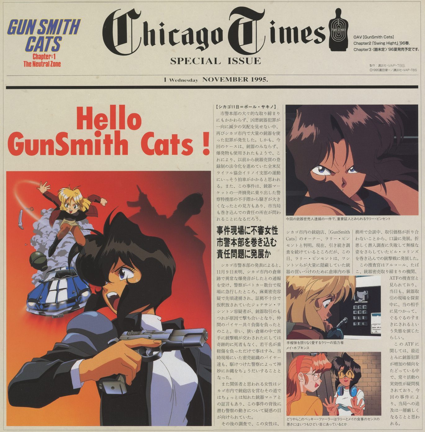 Vol. 1 booklet — 'Chicago Times Special Issue,' dated November 1, 1995. The episode's broadcast date. Formatted as a newspaper front section with headlines, stills, and character profiles.