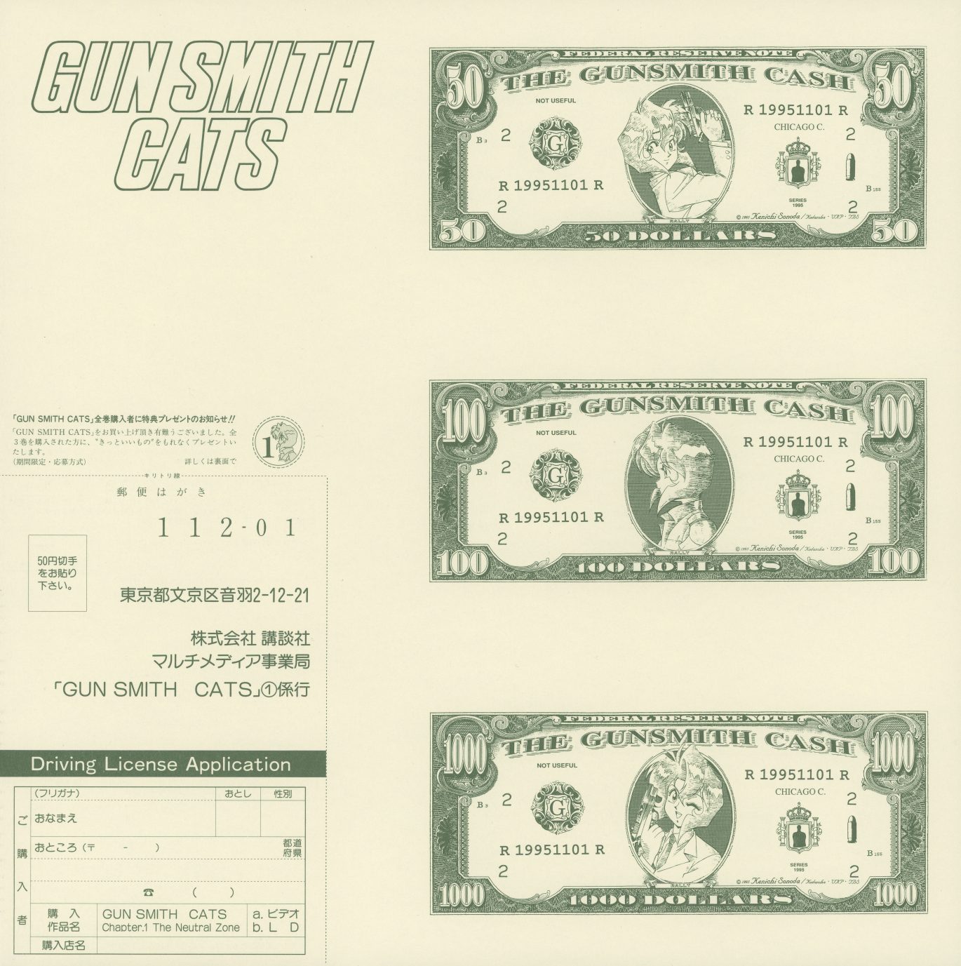 Vol. 1 Gunsmith Cash insert — $50, $100, and $1,000 denominations. Original artwork engraved in intaglio style. Gun shop illustrated on the $50. Unique to Vol. 1; each volume issued its own denomination set.