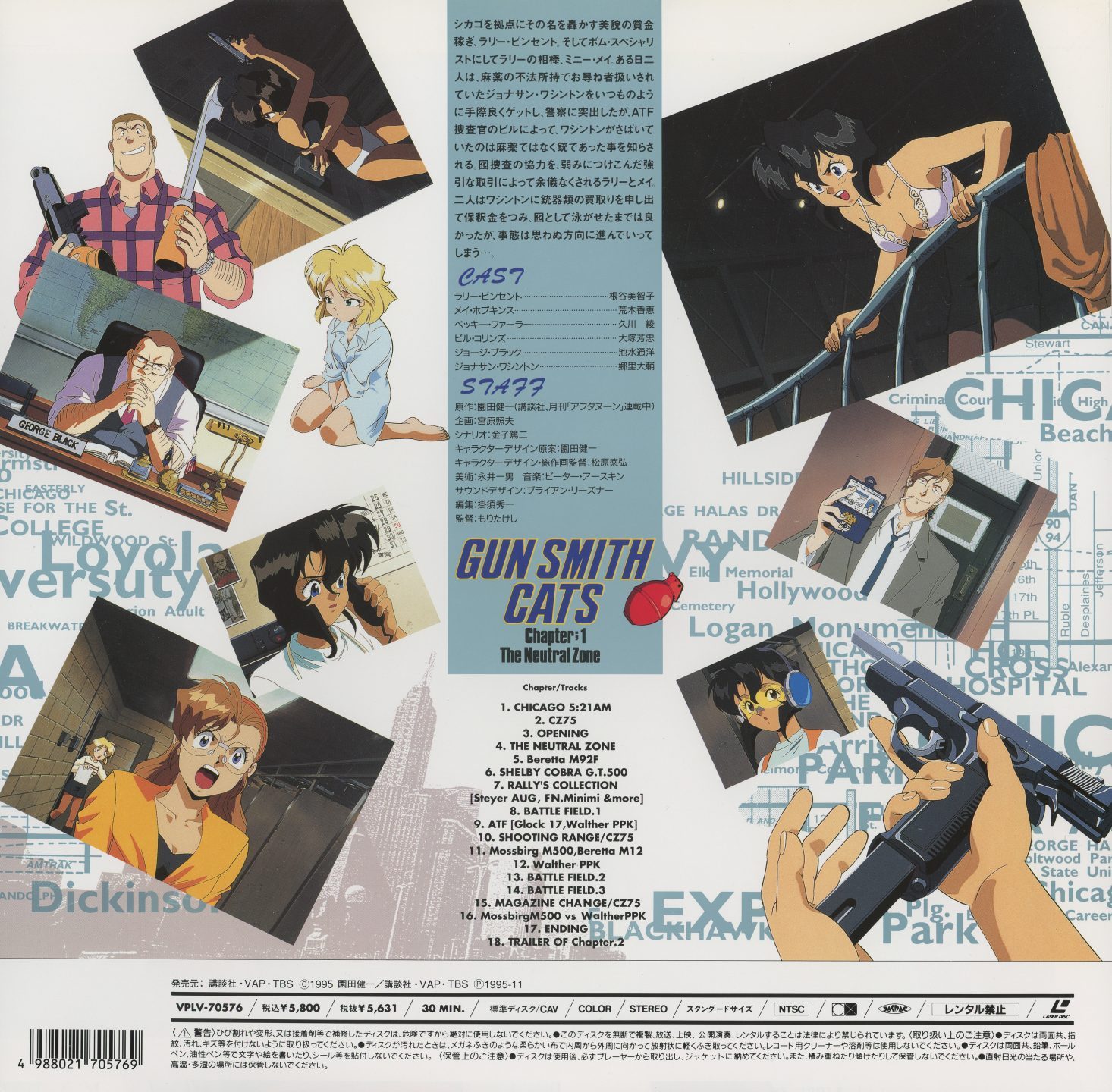 Vol. 1 jacket back — VPLV-70576, ¥5,800, 30 MIN., CAV, NTSC. Chapter track listing names each stop after the weapons and vehicles featured in the episode.