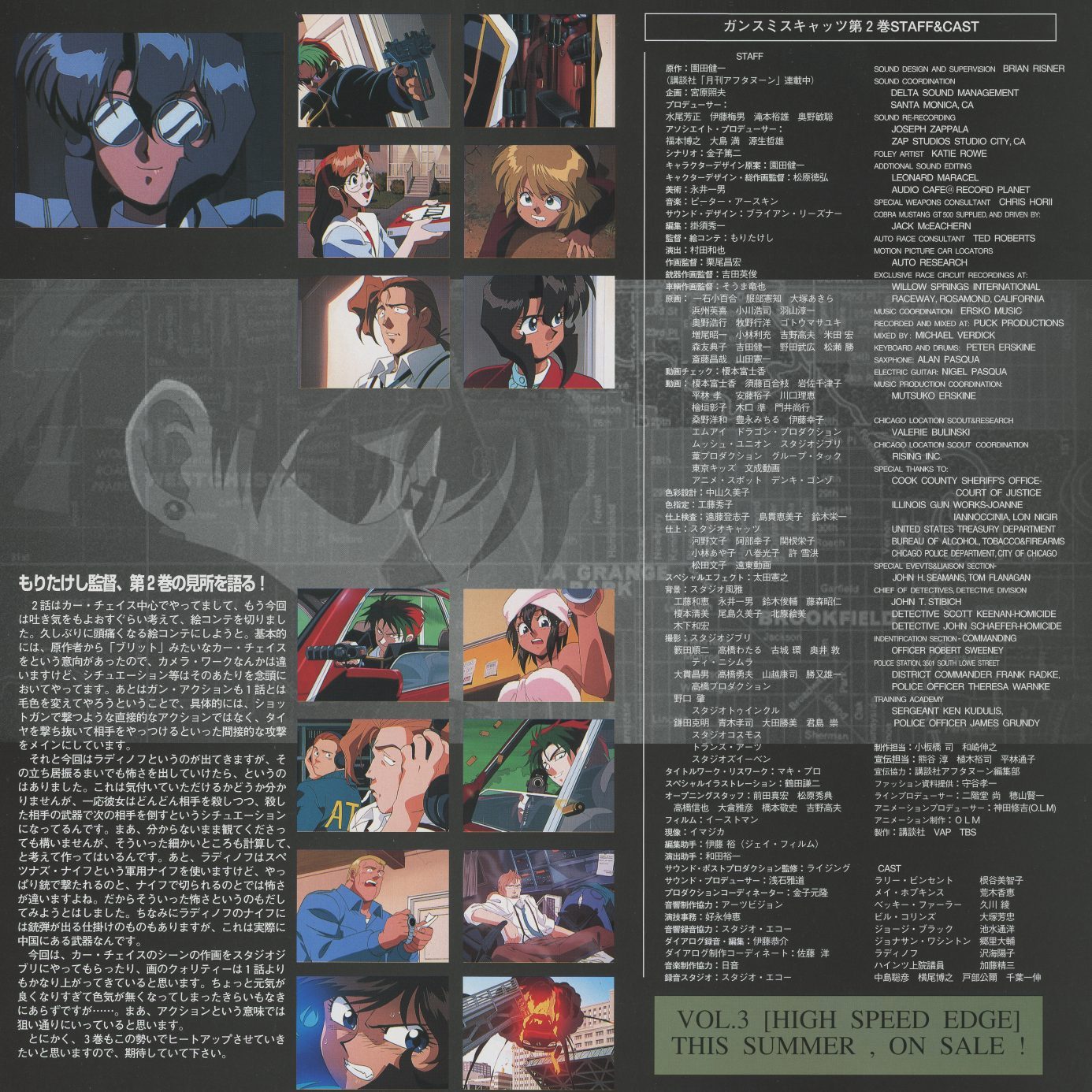 Vol. 2 booklet — Cast and Staff spread. Bottom panel: advance advertisement for Vol. 3, Chapter 3: High Speed Edge, listing release date and catalog number VPLV-70578.