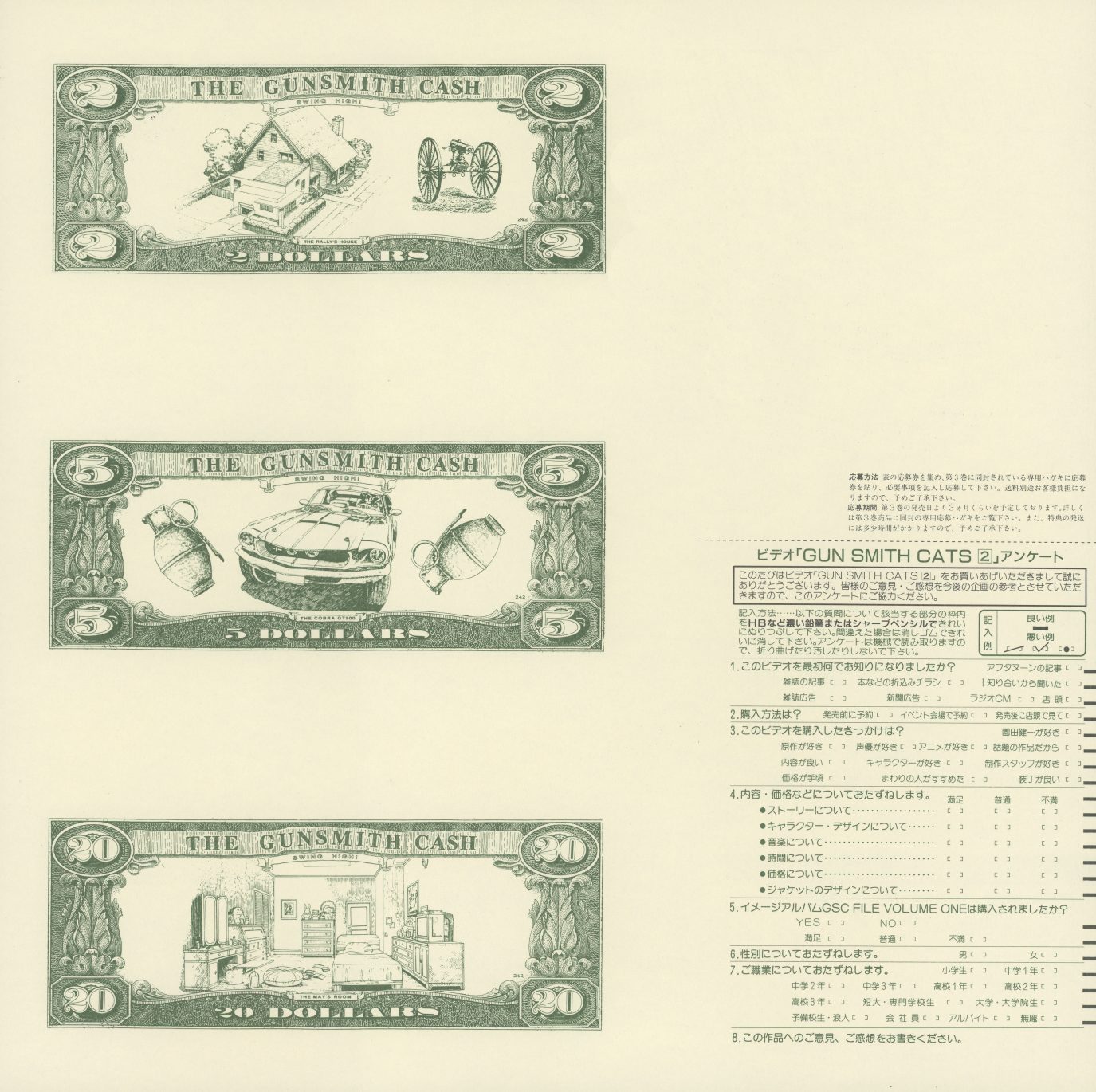 Vol. 2 insert reverse — response card and driving license application. The Vol. 2 survey asks whether the buyer also purchased 'IMAGINAL/LDSC FILE VOLUME ONE,' indicating companion merchandise was in production alongside the LD release.