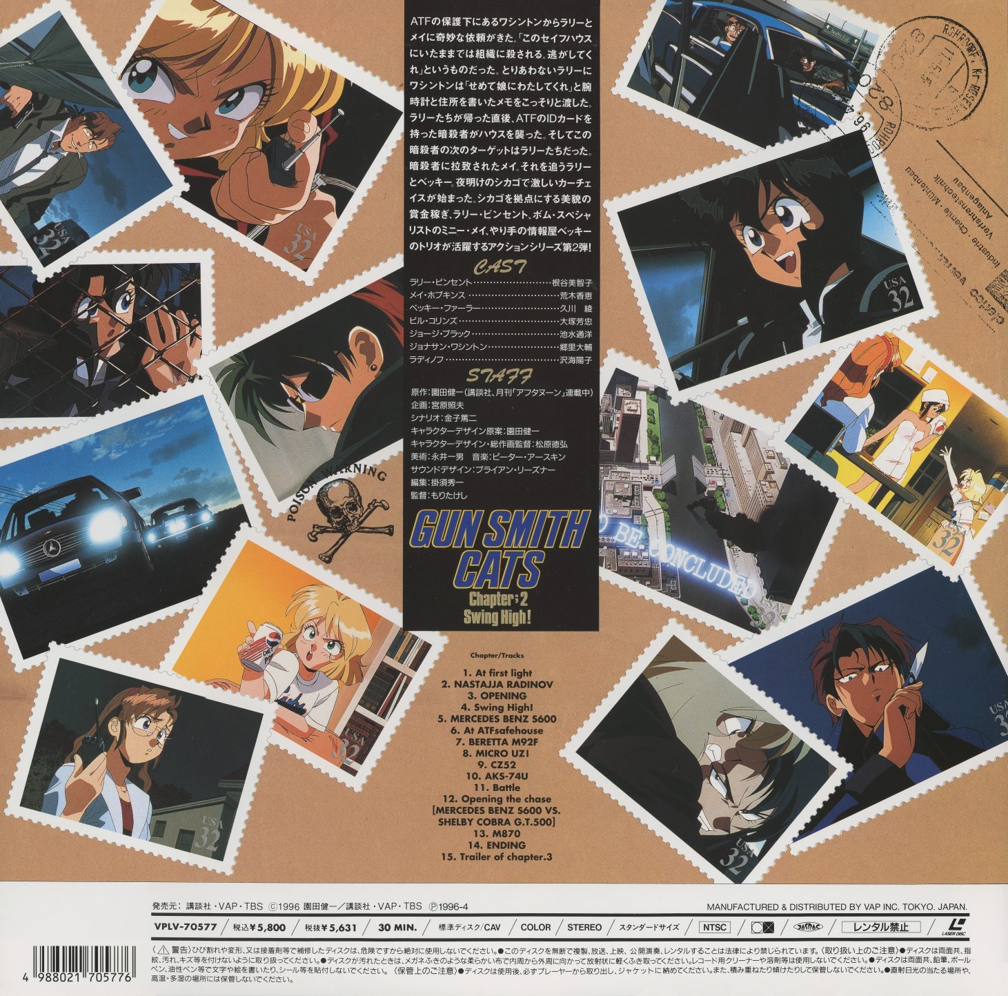 Vol. 2 jacket back — VPLV-70577, ¥5,800, CAV, NTSC. Chapter tracks include 'MERCEDES BENZ 5000' and 'SHELBY COBRA G.T.500 vs. MERCEDES BENZ 5000' — the episode's car chase named in the chapter index.