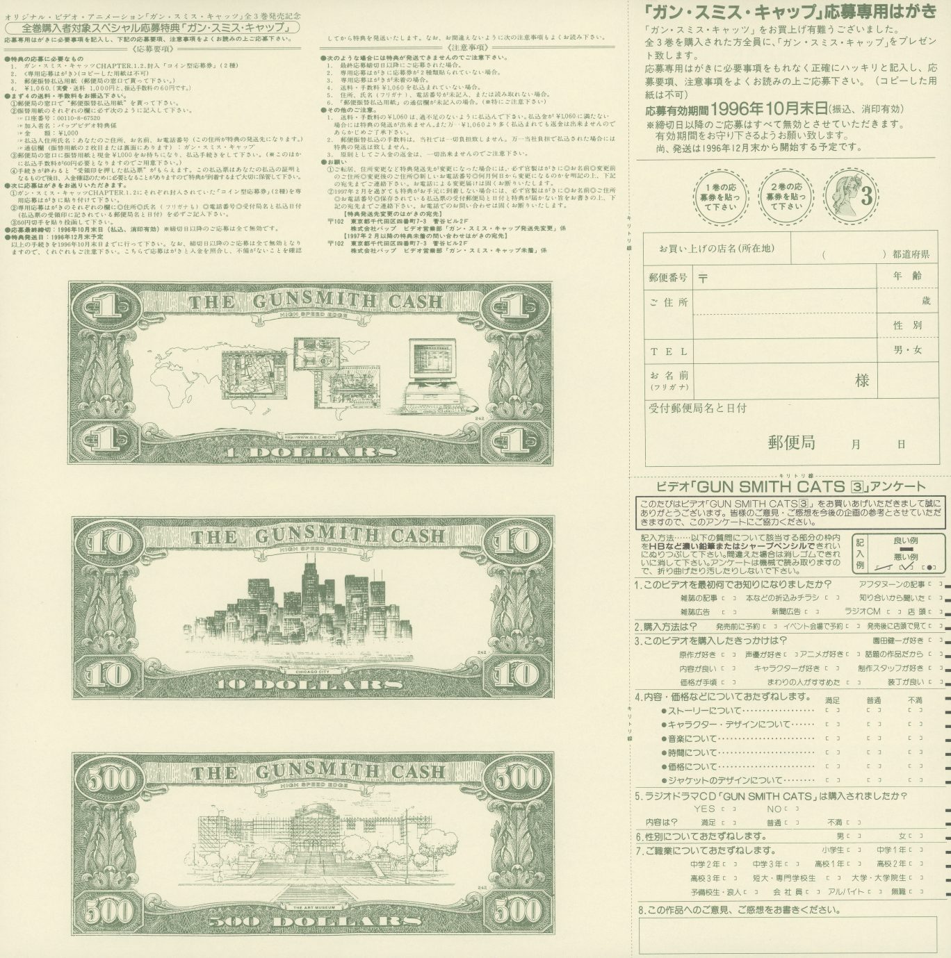 Vol. 3 Gunsmith Cash insert — $1, $10, and $500 denominations. Character portrait engravings. The $500 bill features Natasha Radinov — the series antagonist — on the largest denomination of the final volume.