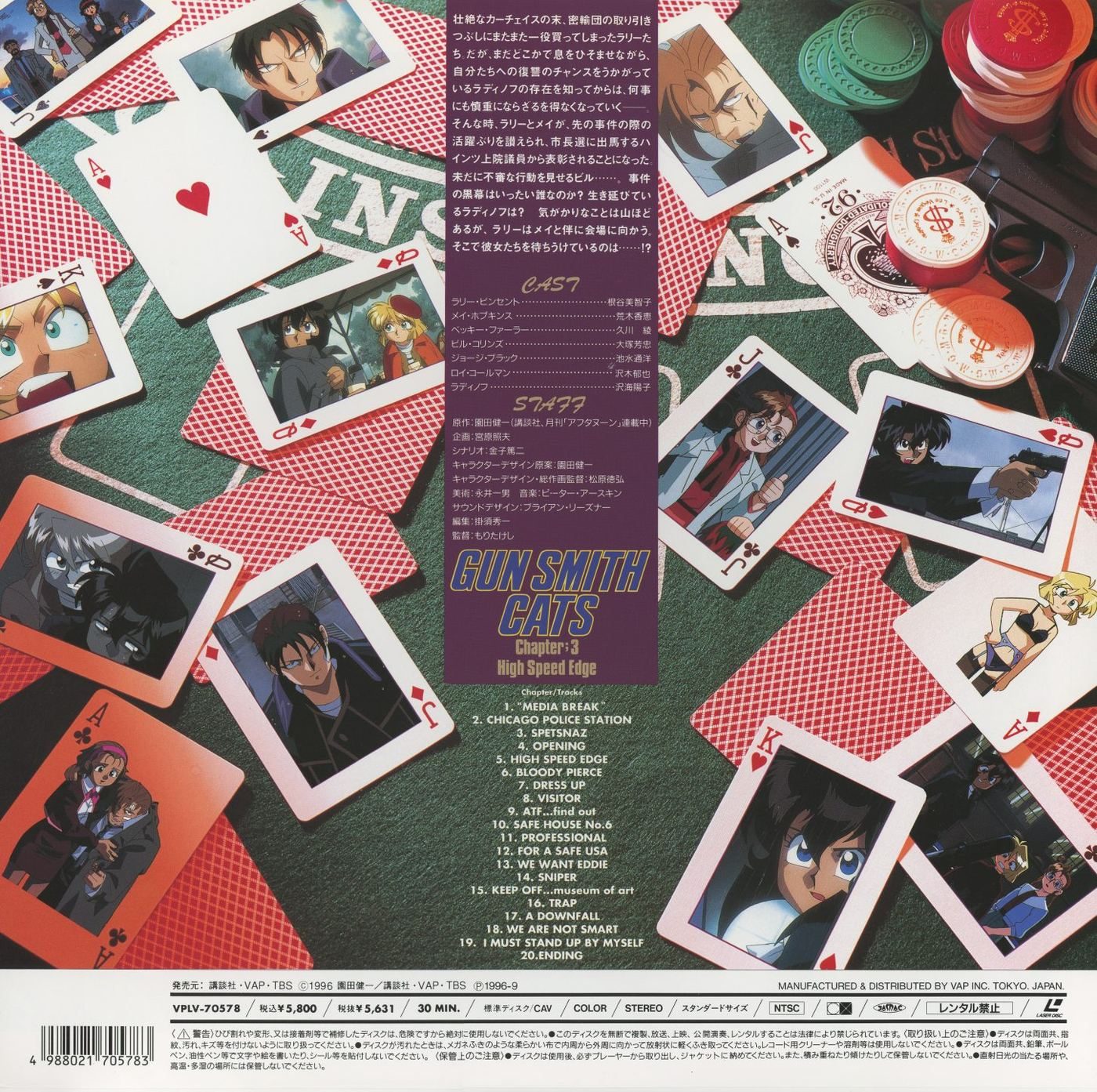 Vol. 3 jacket back — playing card motif, full cast and staff listing. ¥5,800. CAV, NTSC. Chapter tracks include 'BLOODY PIERCE,' 'ATF... find out,' and 'FOR A SAFE USA.'