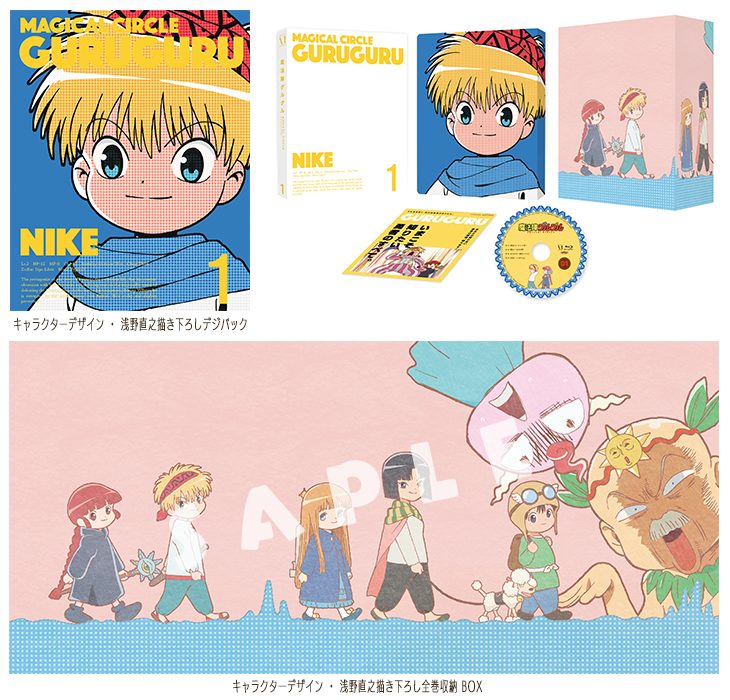 Blu-ray Volume 1 — Naoyuki Asano's digipak and collectible box illustration