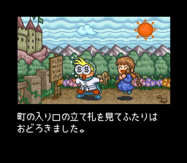 Town exploration — the hero's starting village rendered in TamTam's detailed SFC sprites