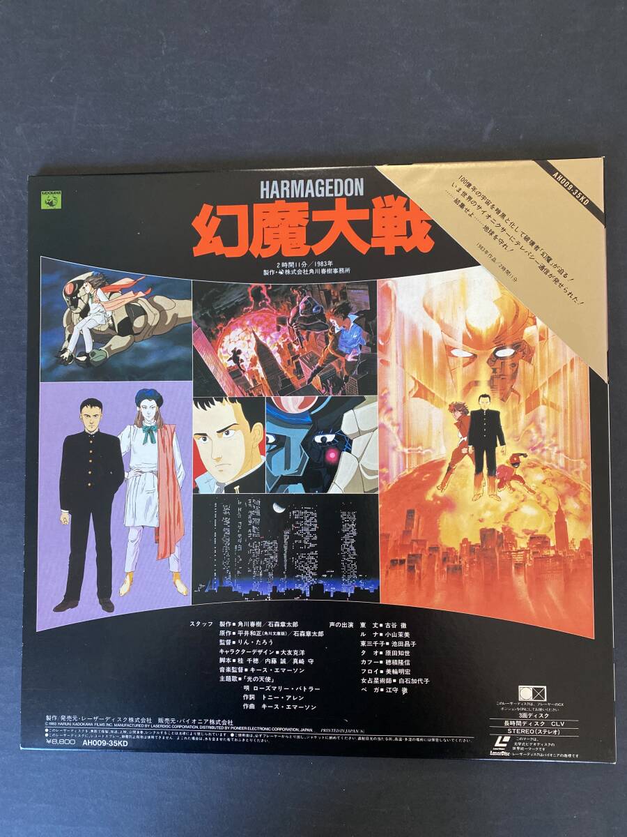 Back cover — Otomo's character standing designs (male lead, female psychic Luna), production stills grid, full staff listing. Catalog number AH009-35KD visible top right. Format specification bottom right: 3面ディスク / 長時間ディスク CLV / STEREO(ステレオ). ¥8,800.