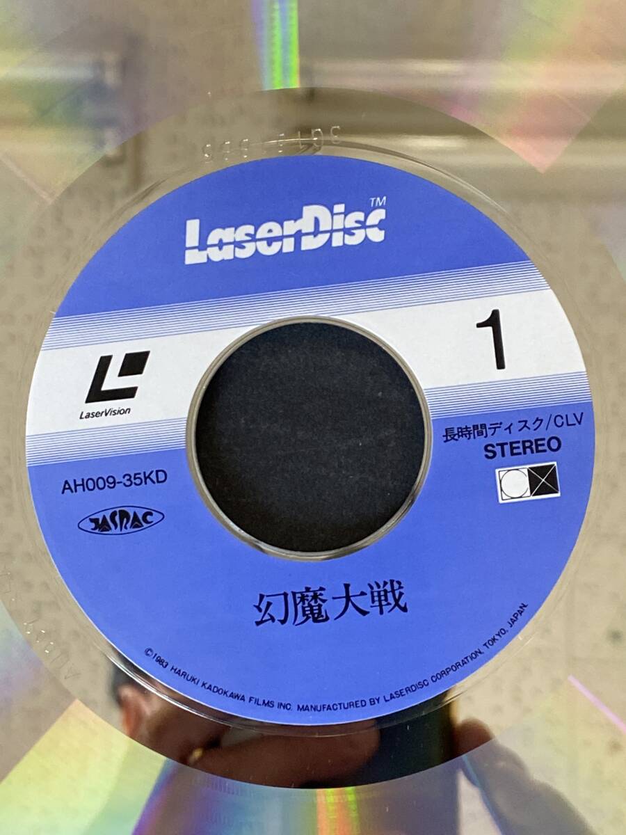 Disc 1, Side 1 label — AH009-35KD. LaserVision mark. JASRAC licensing stamp. 長時間ディスク/CLV. STEREO. ©1983 HARUKI KADOKAWA FILMS INC. MANUFACTURED BY LASERDISC CORPORATION, TOKYO, JAPAN.