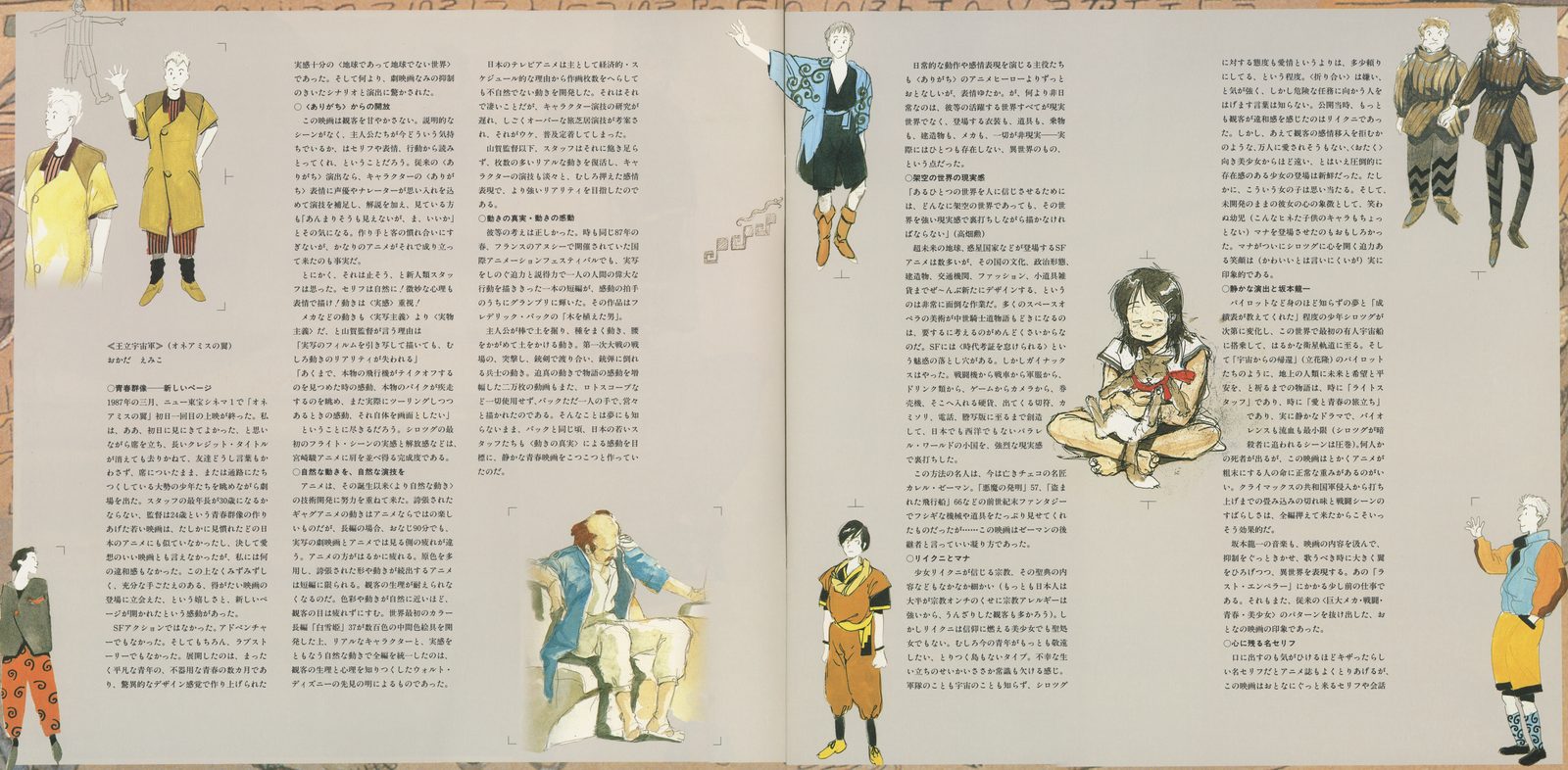 DATA FILE interior — character and costume essay spread. Full-page text on the civilian and military wardrobe of Honneamise, illustrated with watercolor character turnarounds — five figures across the margins, a seated Riquinni at center. The design logic for a world where nothing was borrowed.
