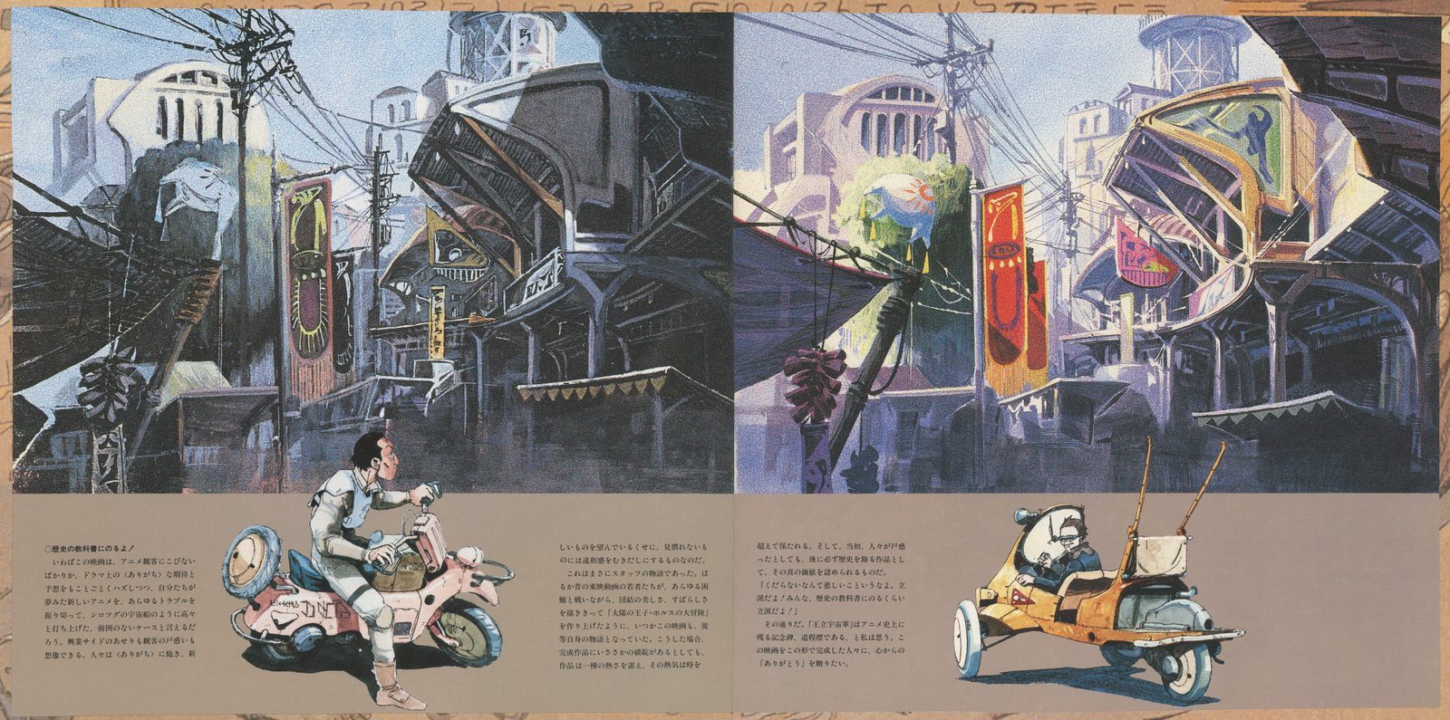 DATA FILE interior — cityscape paintings. Two full background art reproductions of the Honneamise urban environment: layered architecture, power lines, alien signage, vehicles designed for a world that runs on a different industrial logic. A motorcycle and a three-wheeled delivery vehicle in the foreground.
