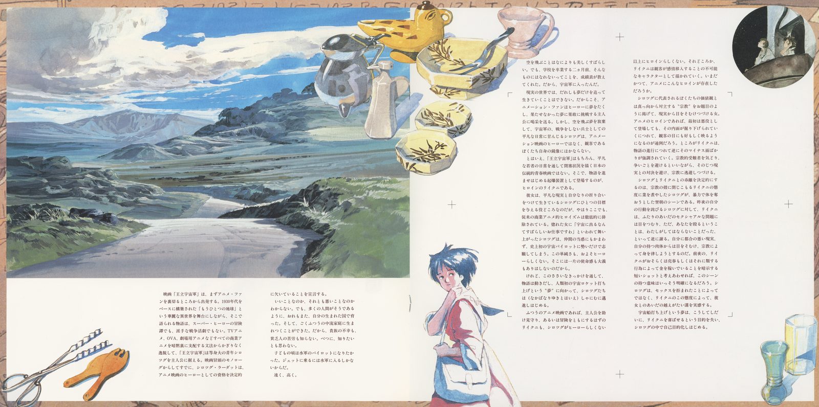 DATA FILE interior — landscape and world-building. A vast mountain valley rendered in watercolor, with small prop illustrations (food, utensils, instruments) floating in the margins. Riquinni illustrated at the bottom. The geography of a world that exists only in this film.