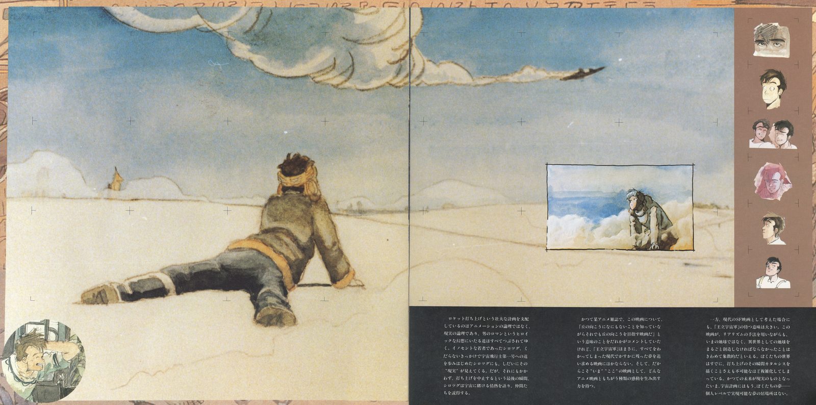 DATA FILE interior — wasteland essay spread. A watercolor of Shirotsugh lying face-down in the desert plain, viewed from behind; a smaller inset shows him seated with goggles in the same wasteland. Portrait strips of the supporting cast line the right margin. The film's emotional geography, not its action.