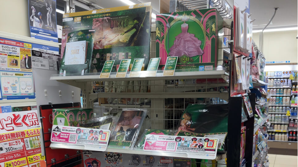 Ichiban Kuji display at a Japanese convenience store — the lottery tickets and prize tiers visible behind the counter. Every ticket wins something