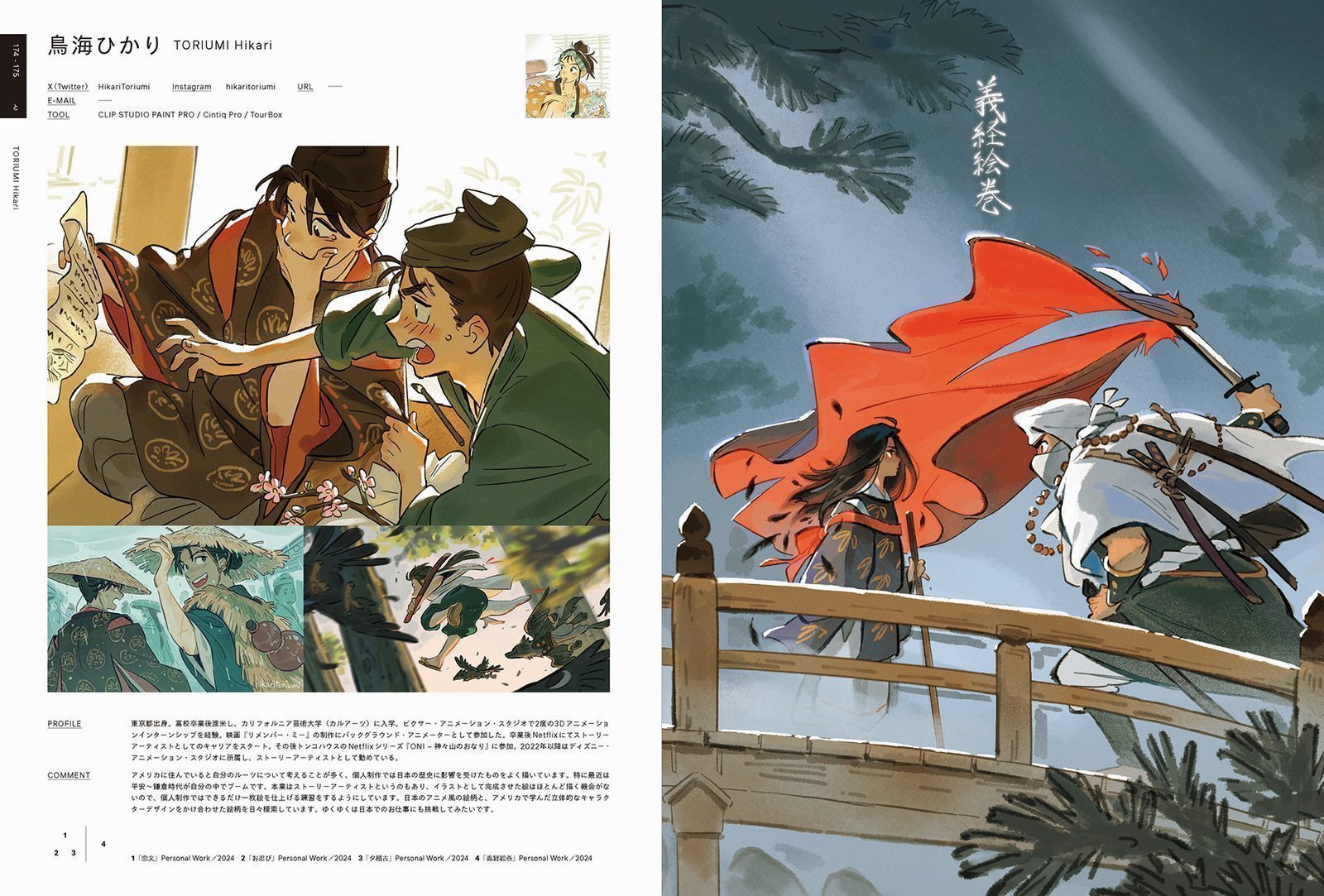 ILLUSTRATION 2026 interior — 150 artists across 320 pages, each with representative works and artist commentary. Zero carryover from 2025
